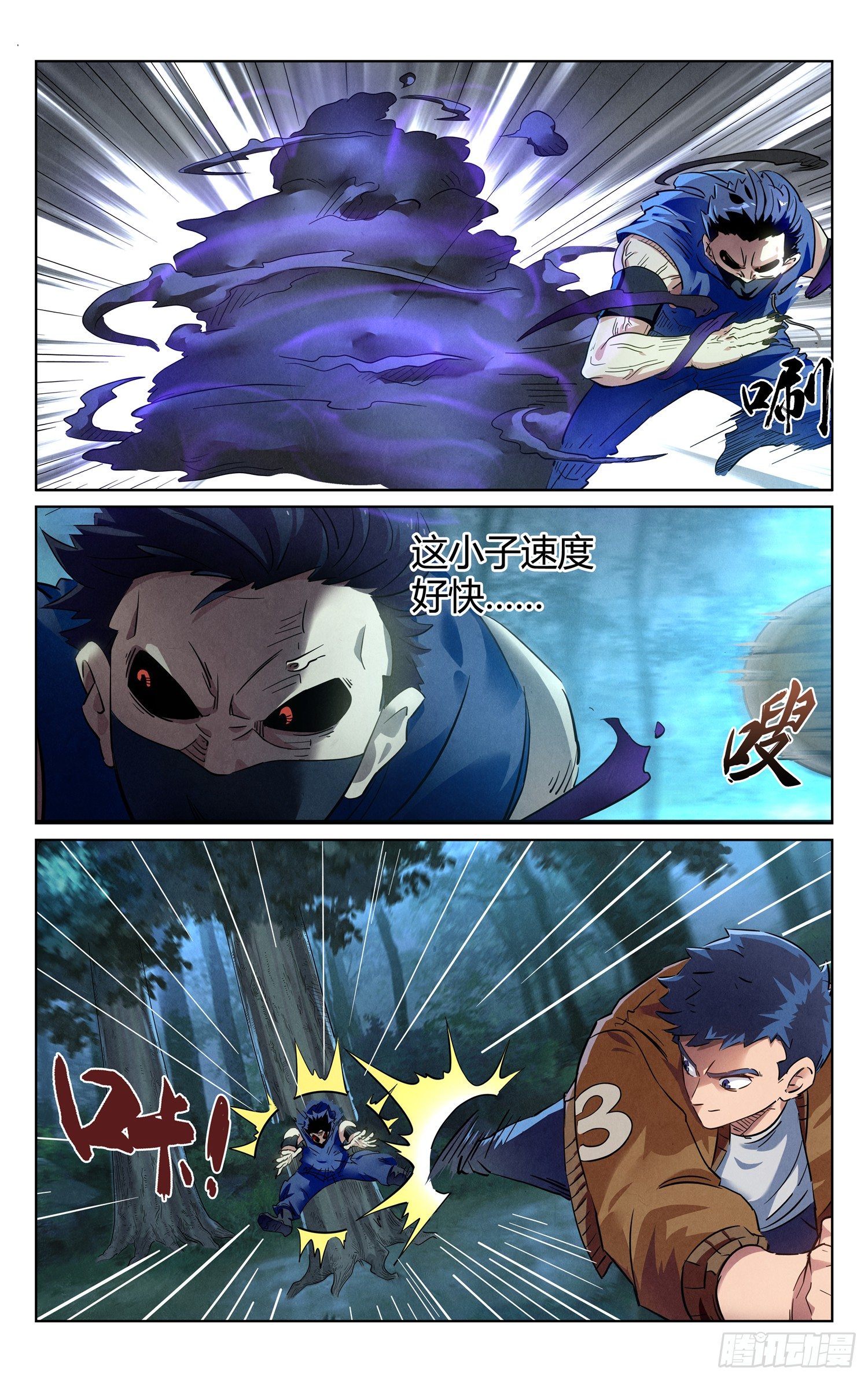 妖变！4