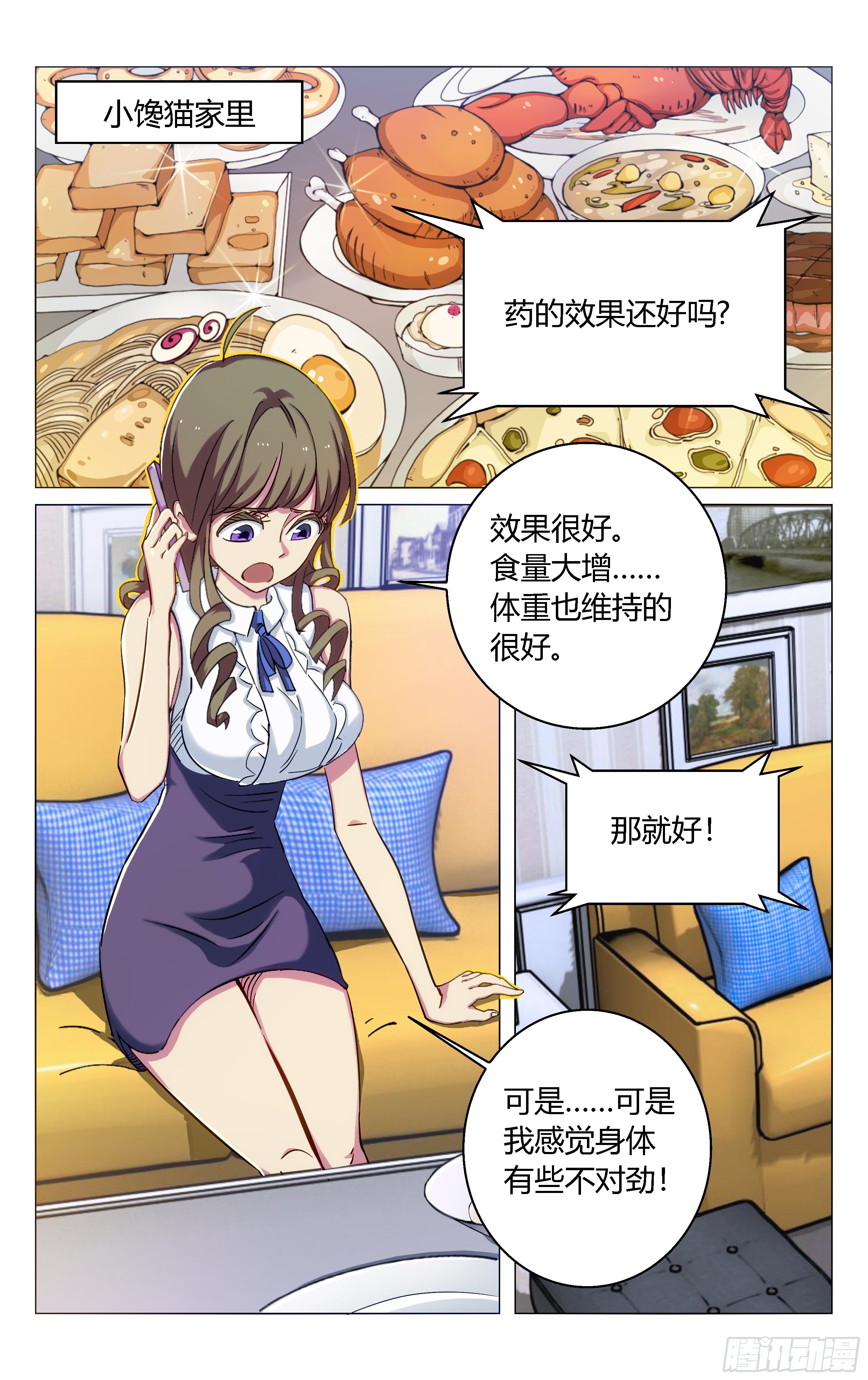 减肥药3