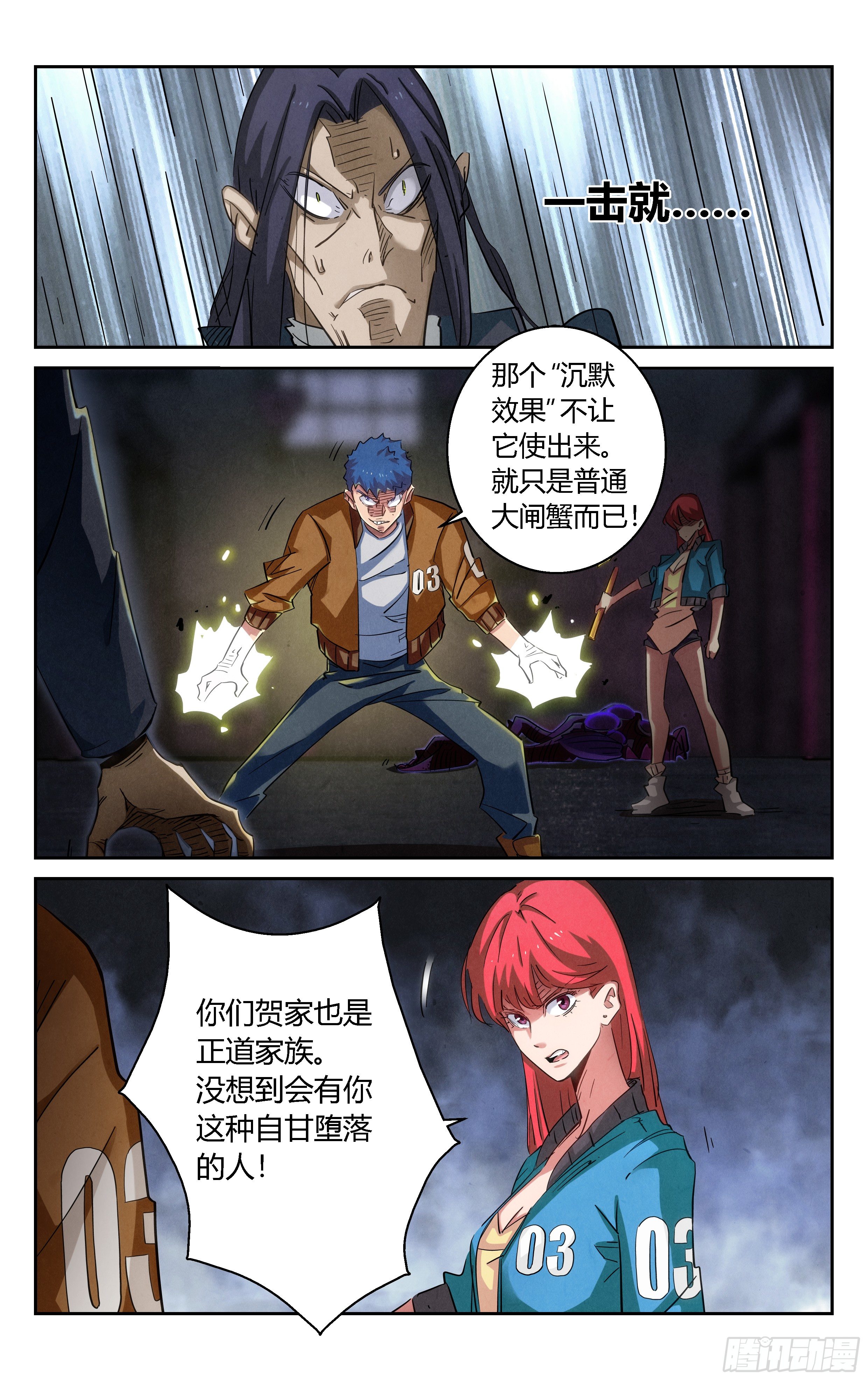 异虫甲魁11