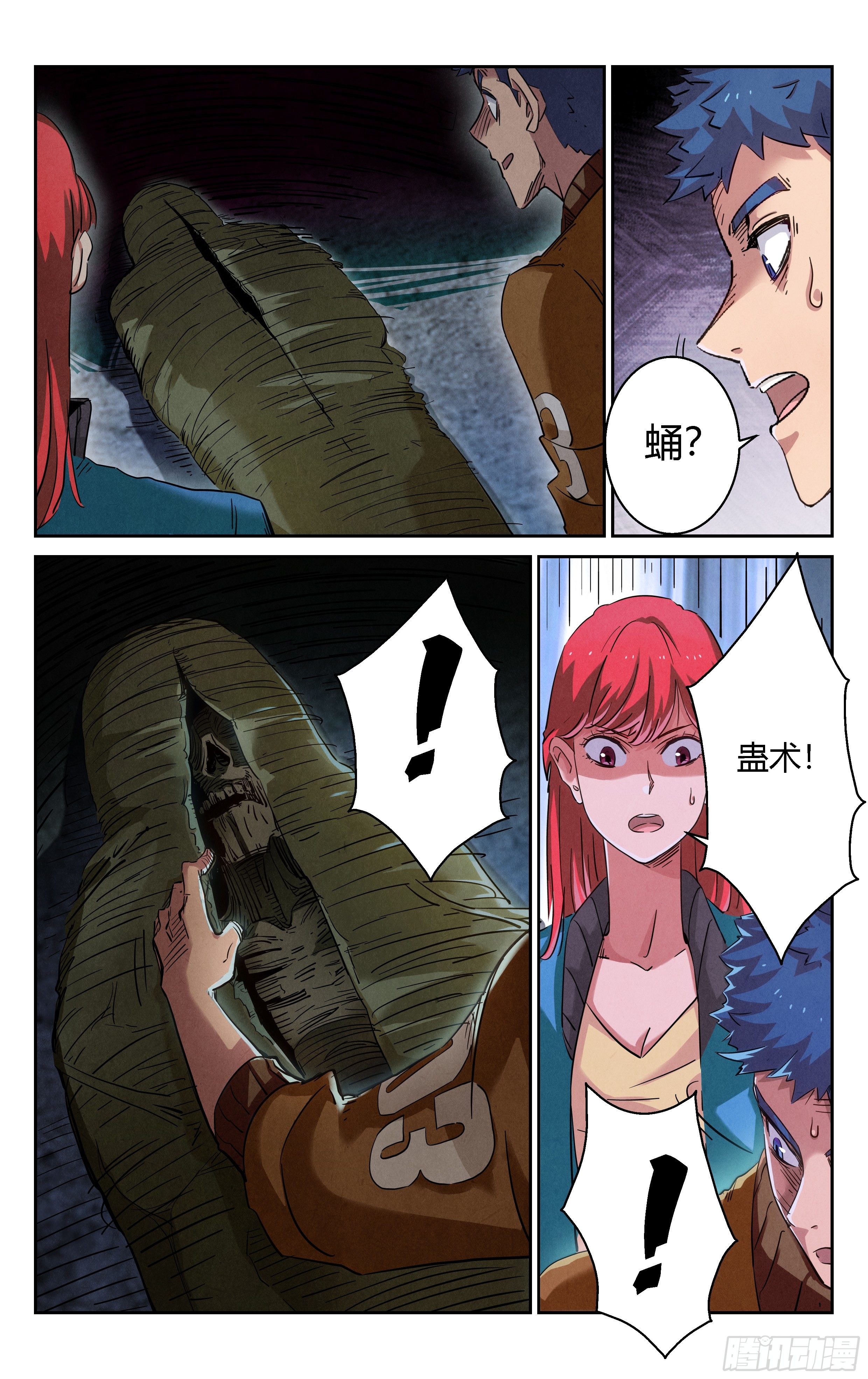 追踪14