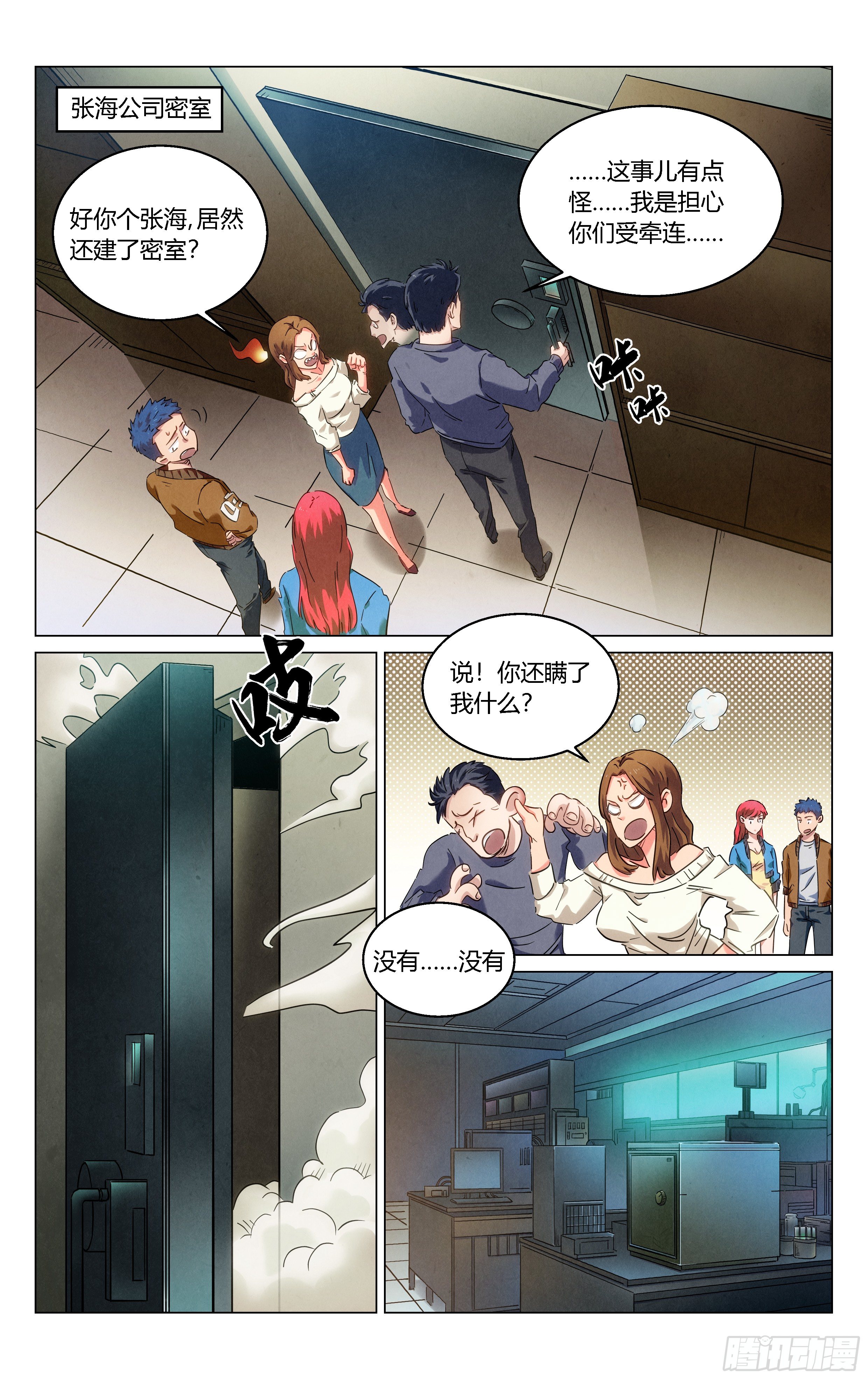 怎么是你？0
