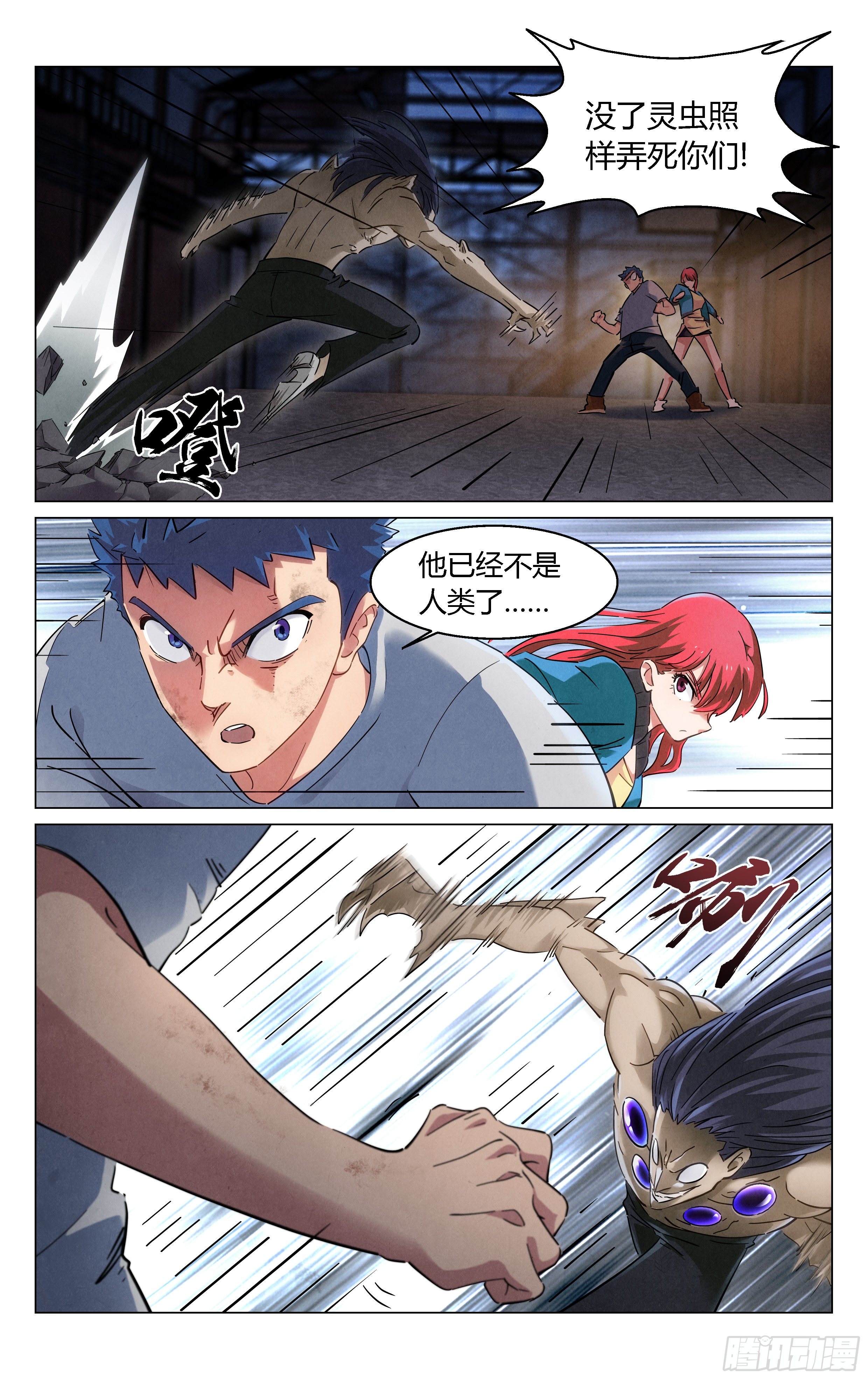 异兽纲目4
