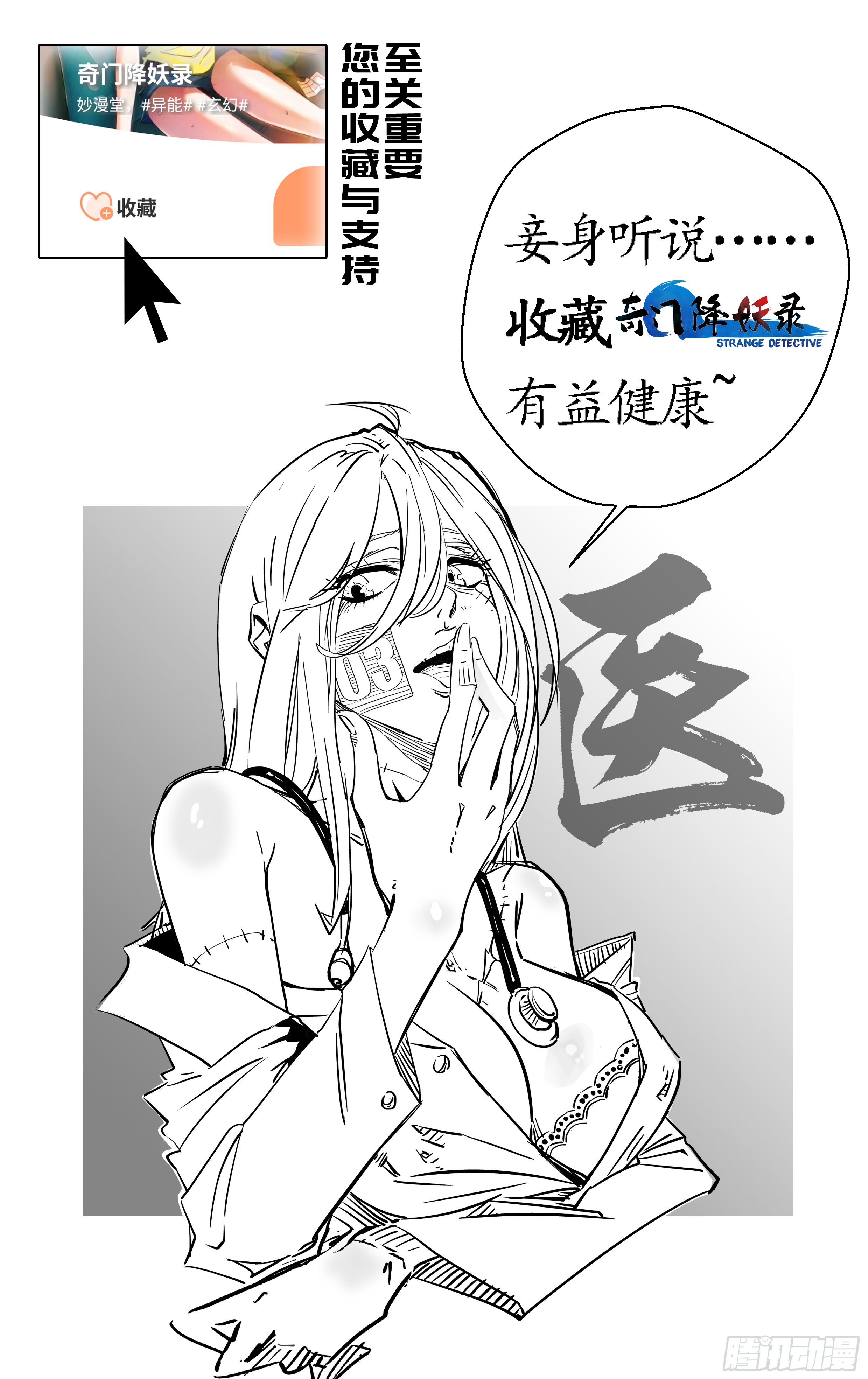 人妻的委托42