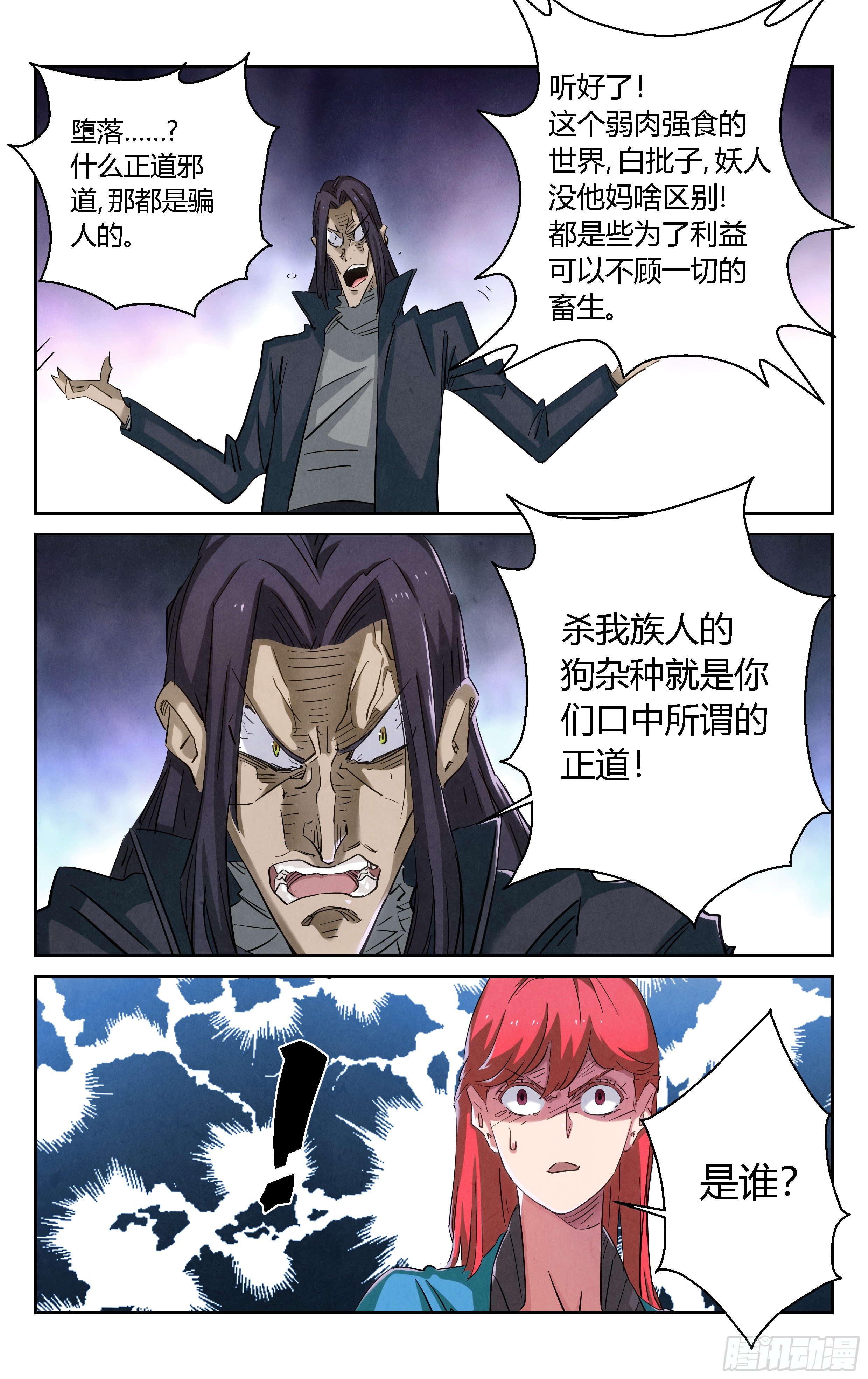异虫甲魁12