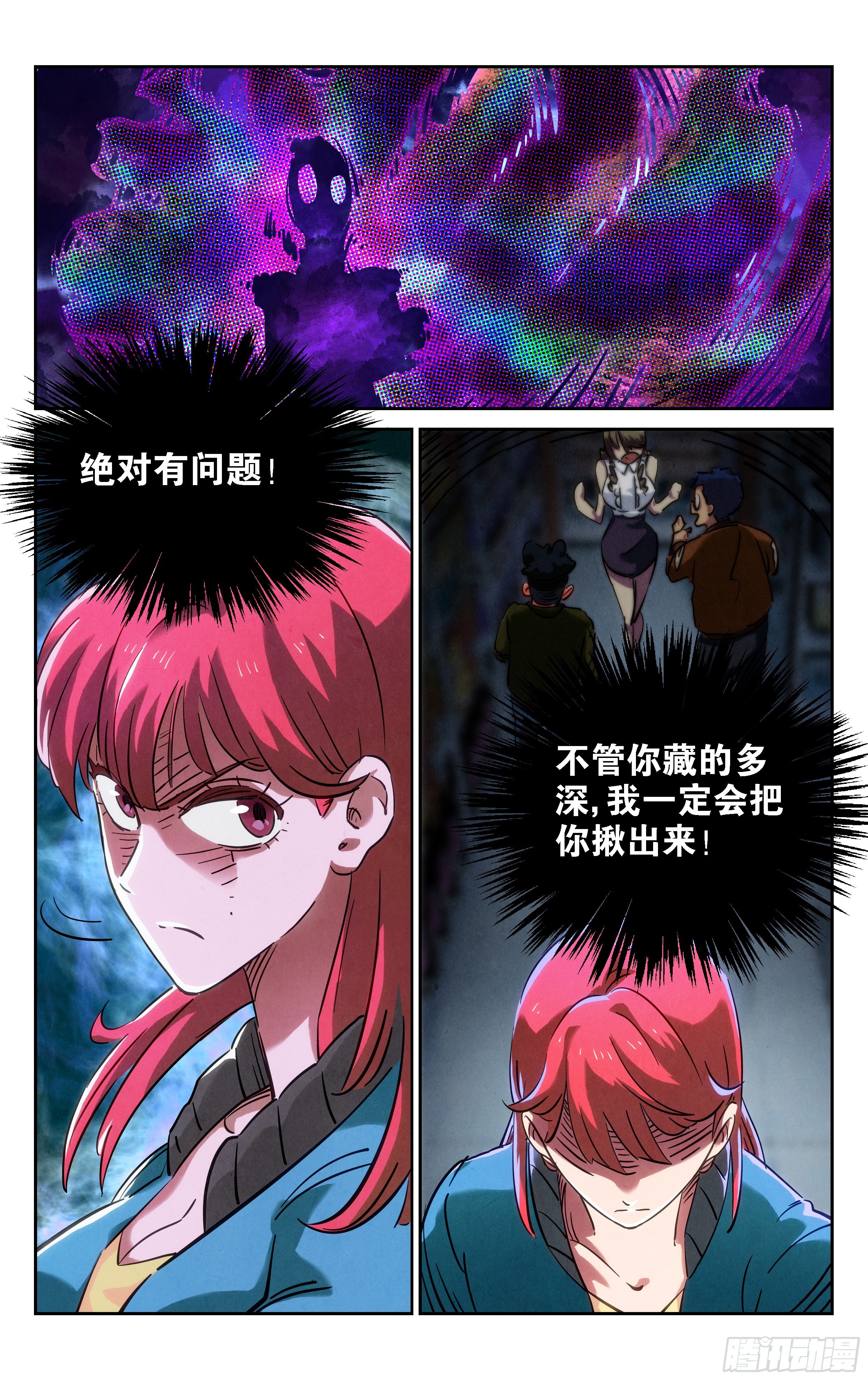 你身上有妖气15
