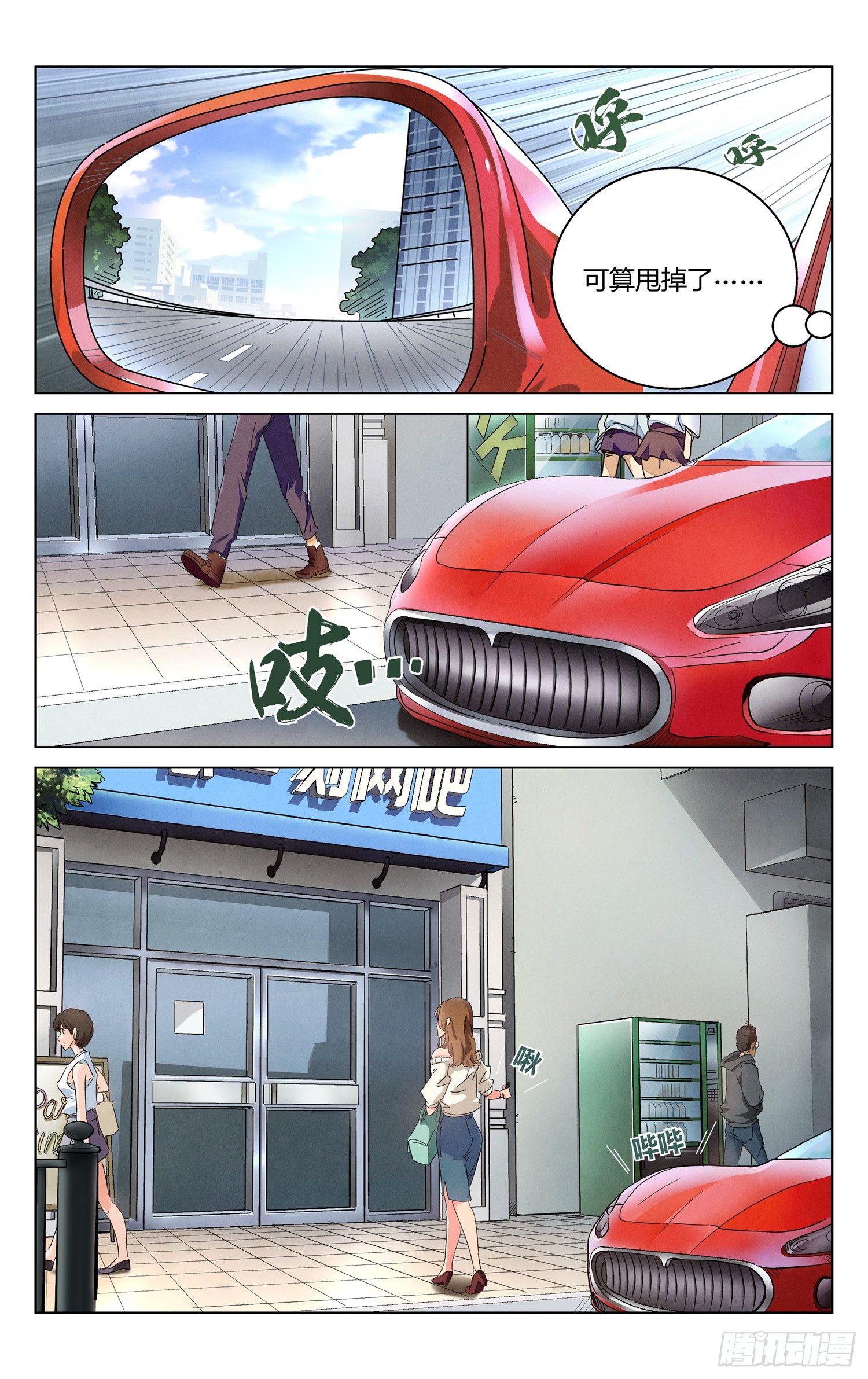 人妻的委托2