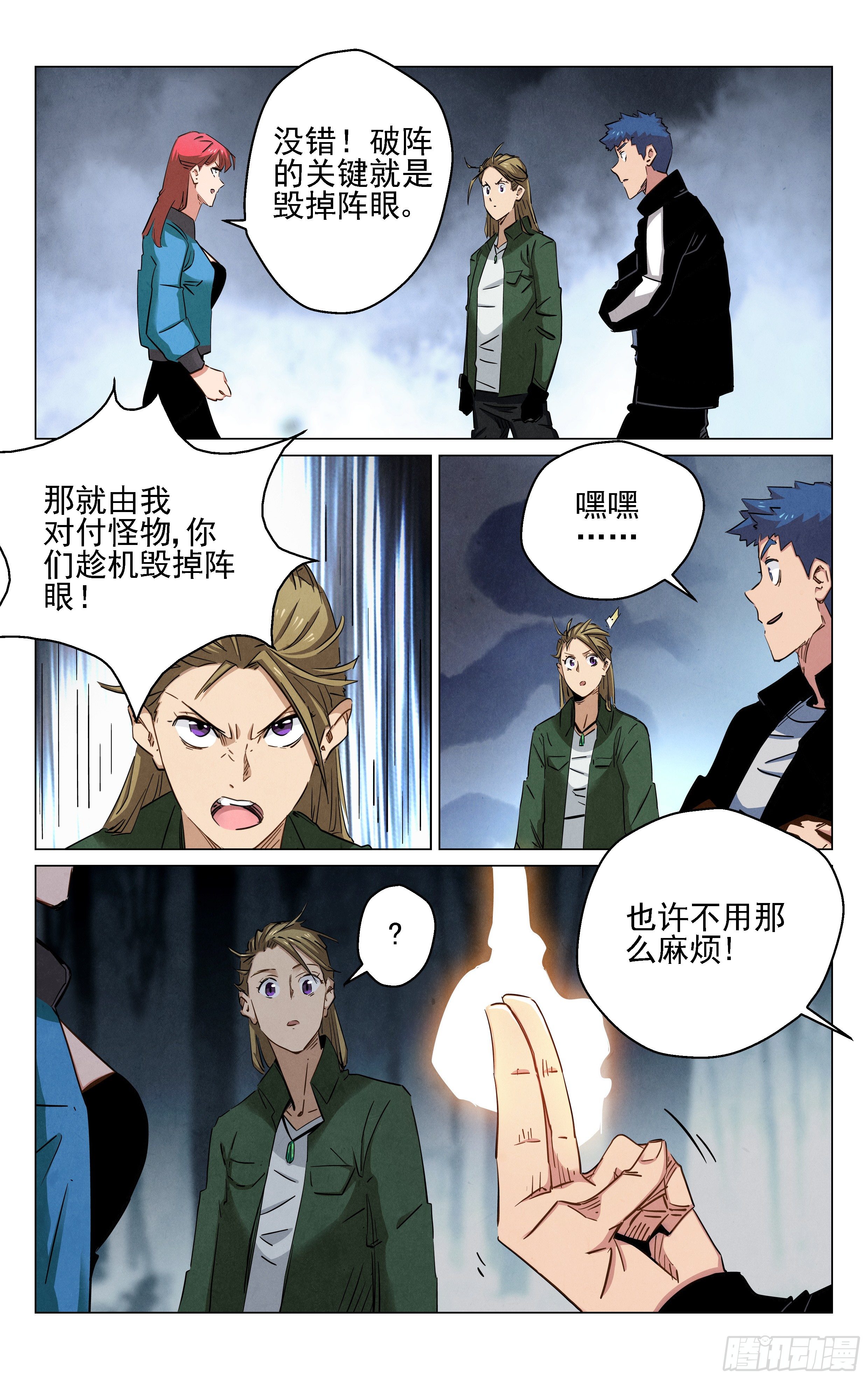 阵法20
