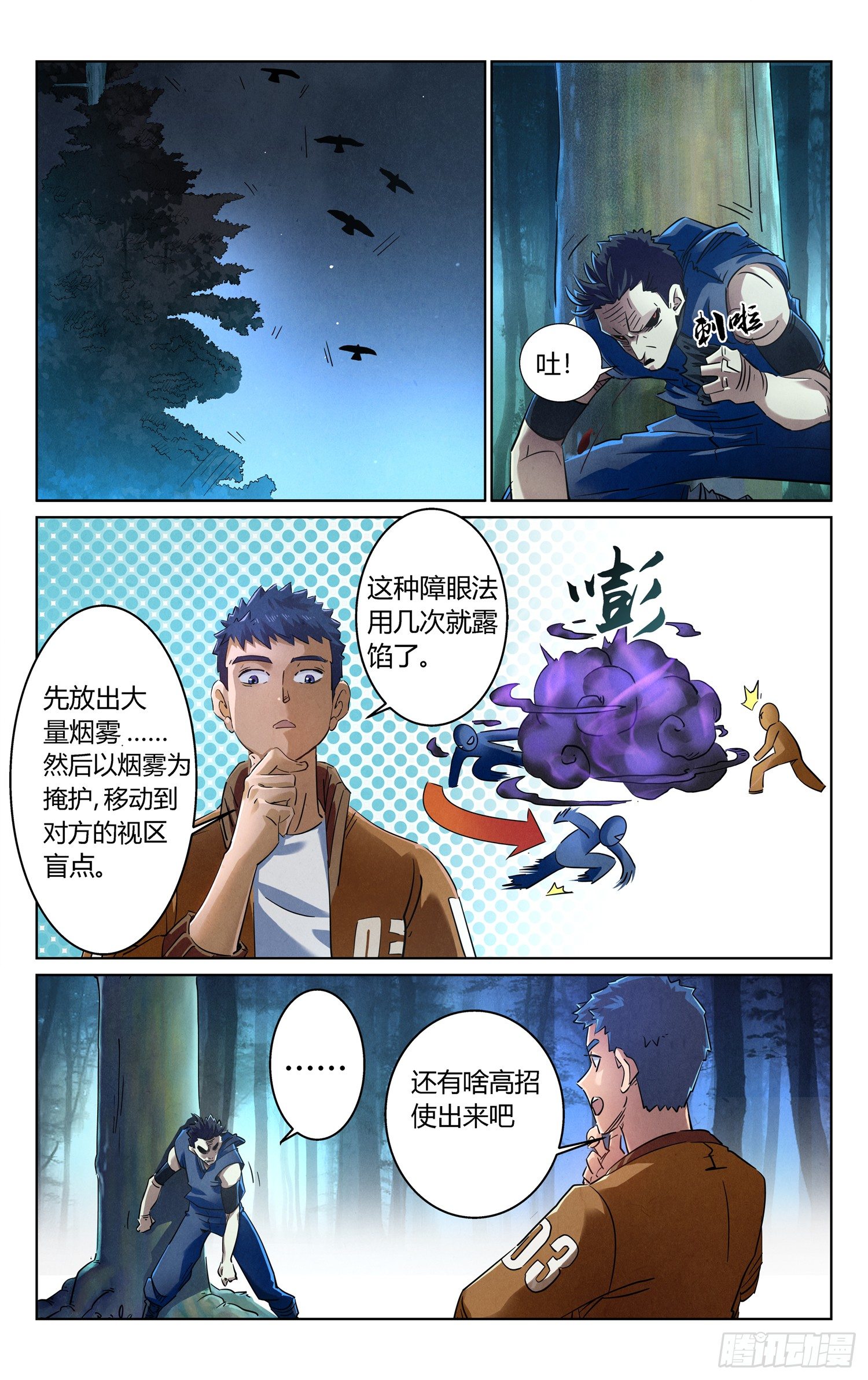 妖变！5