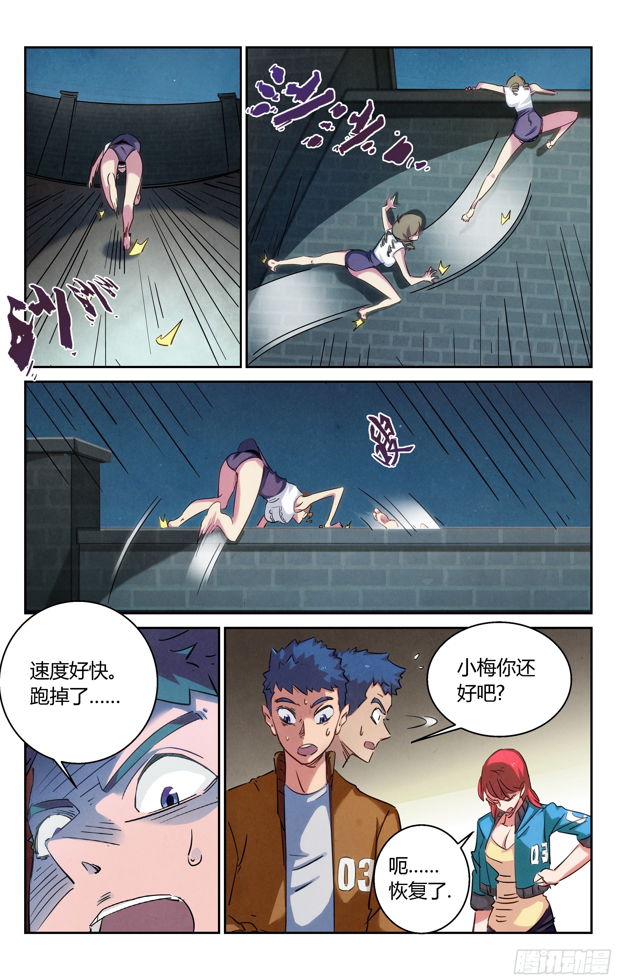 追踪3