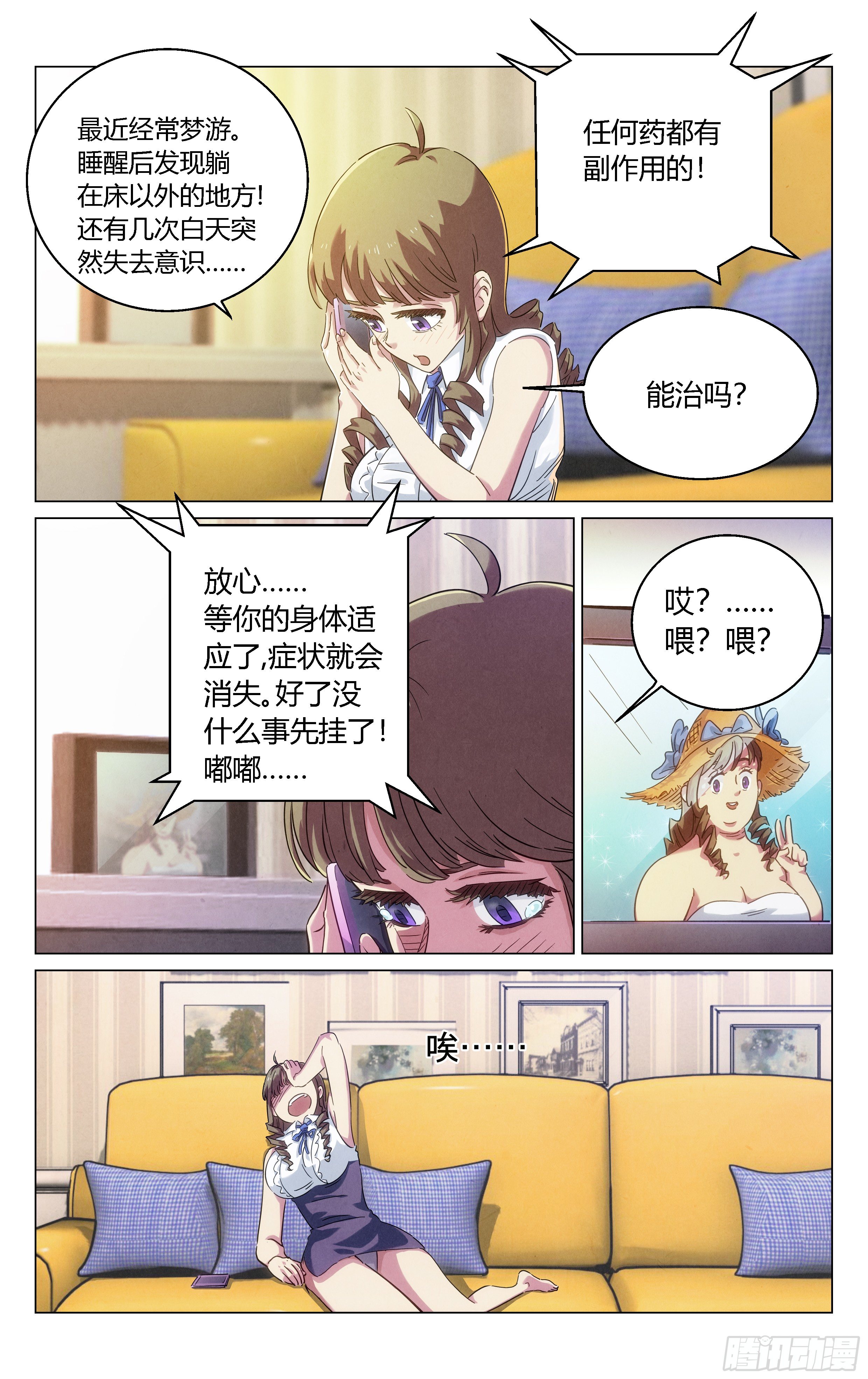 减肥药4