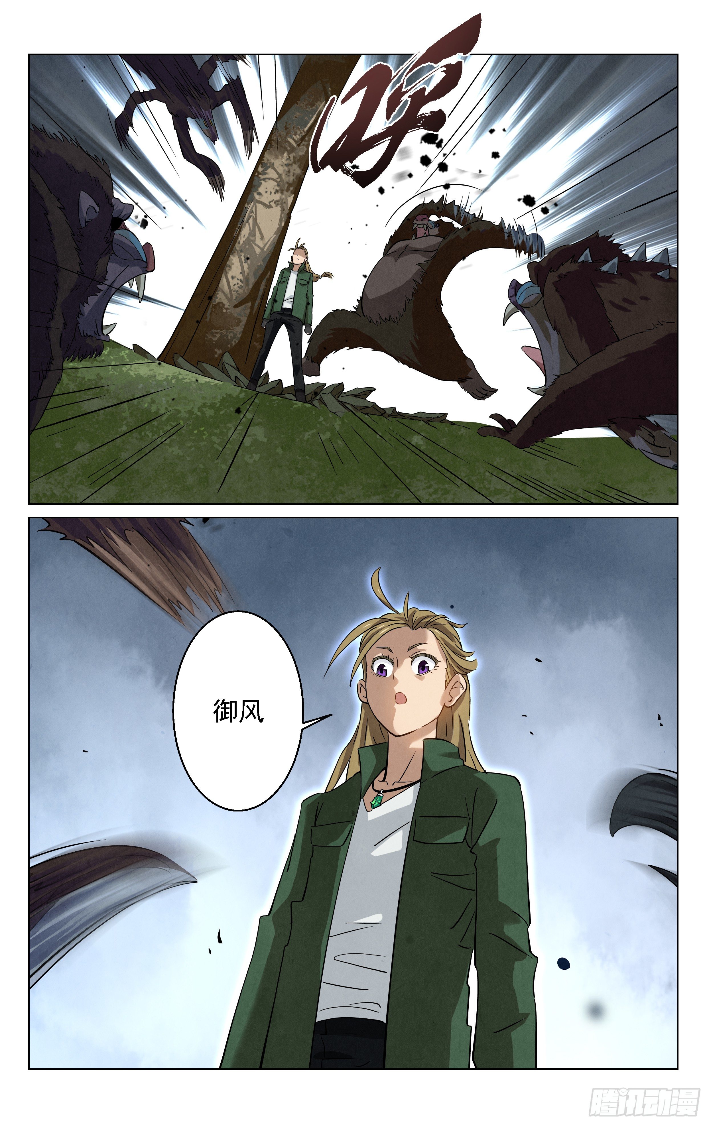 千年妖王！16