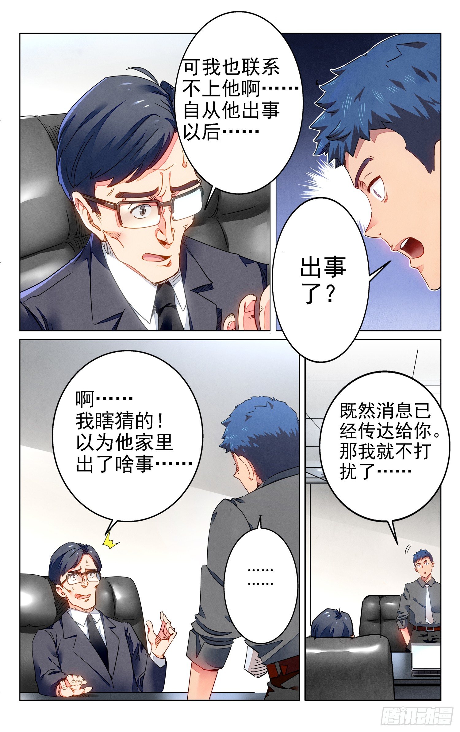 人妻的委托27