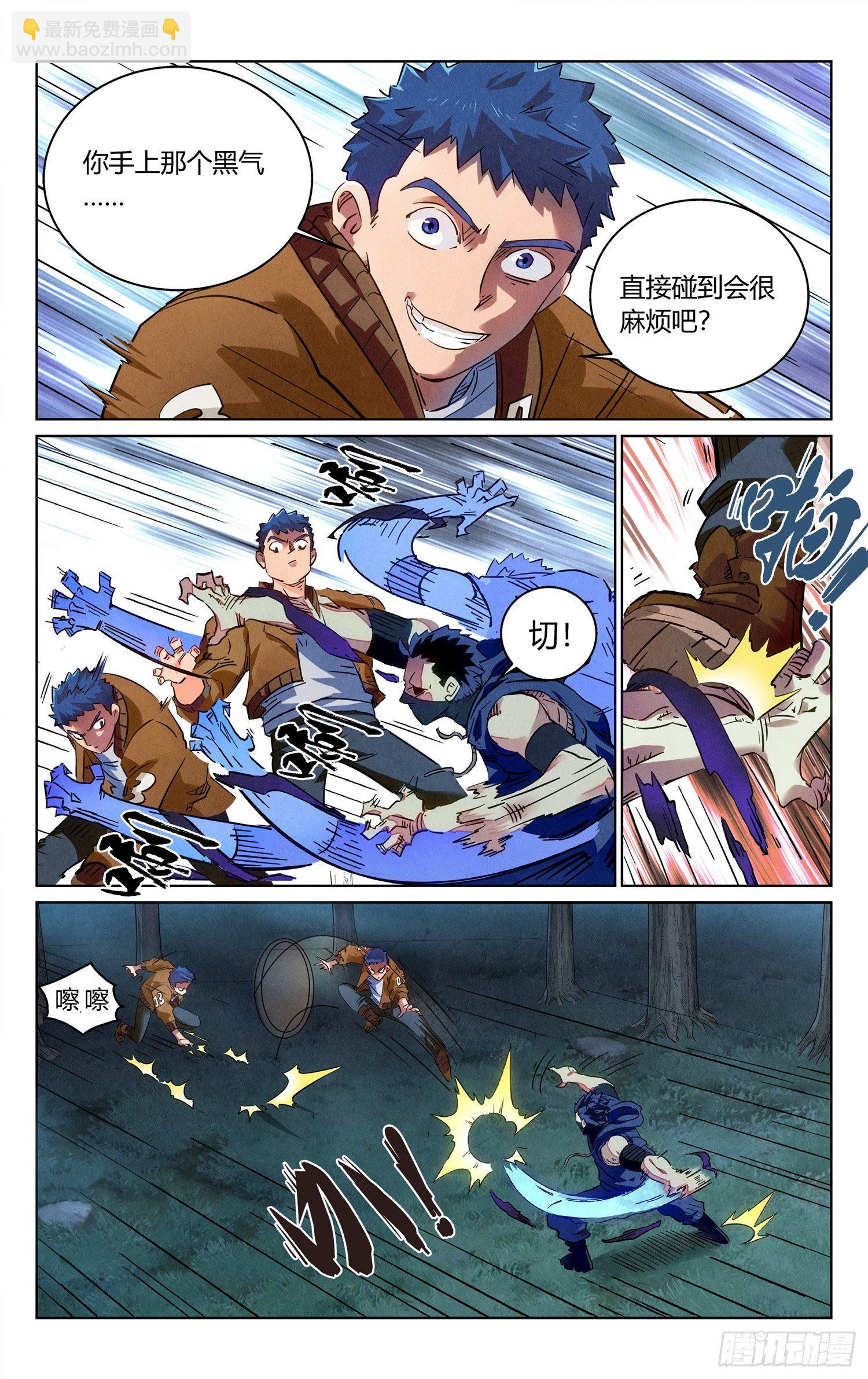 妖变！1