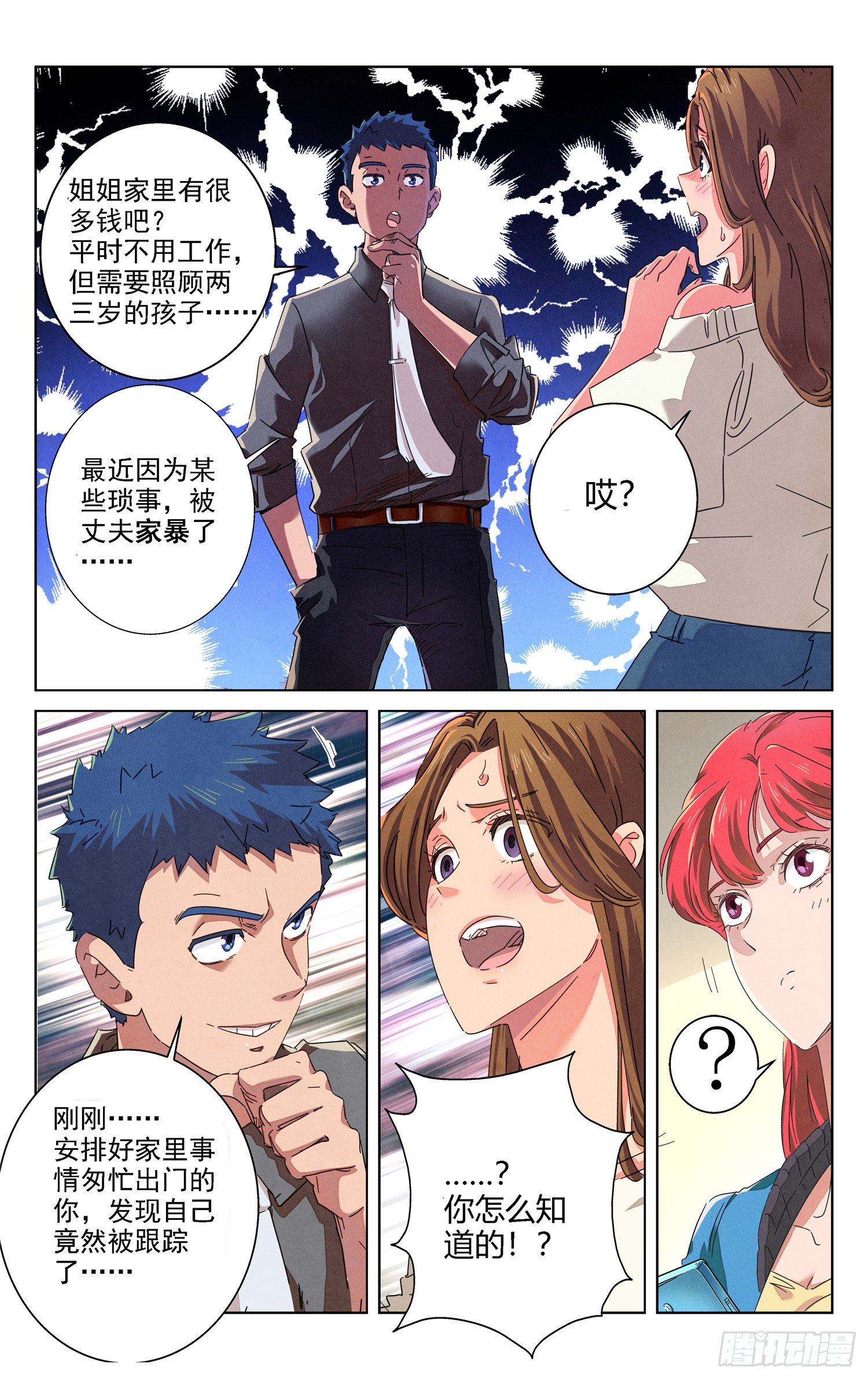 人妻的委托9