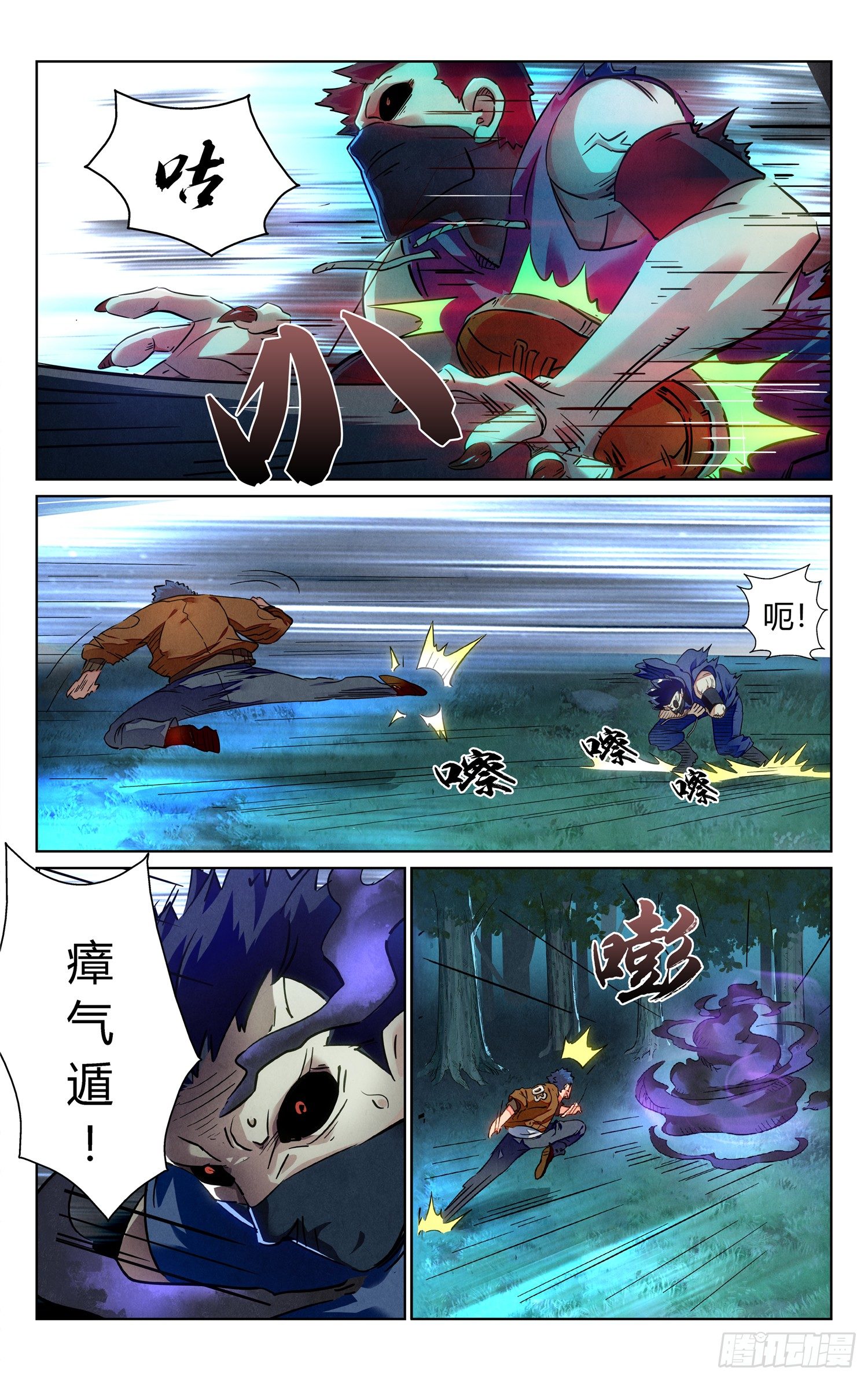 妖变！3
