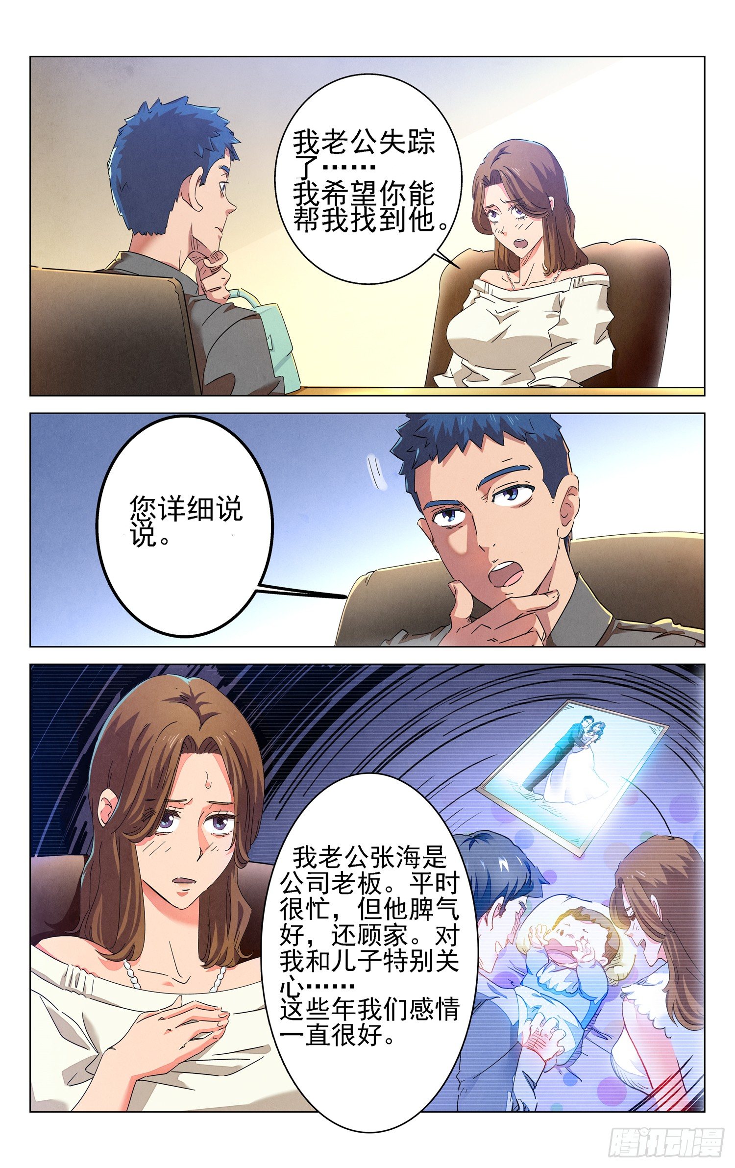 人妻的委托13