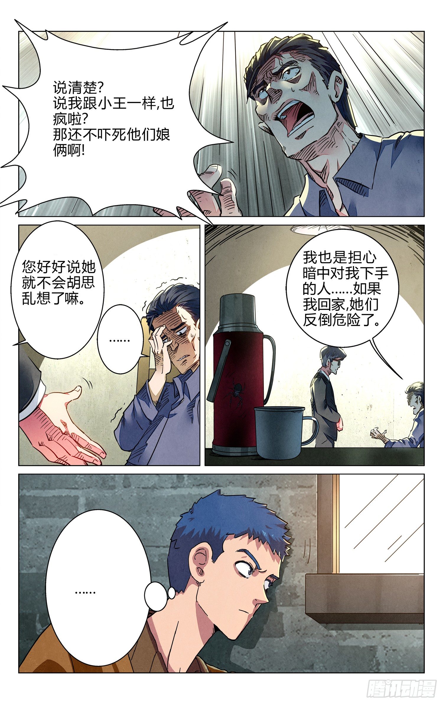 人妻的委托35