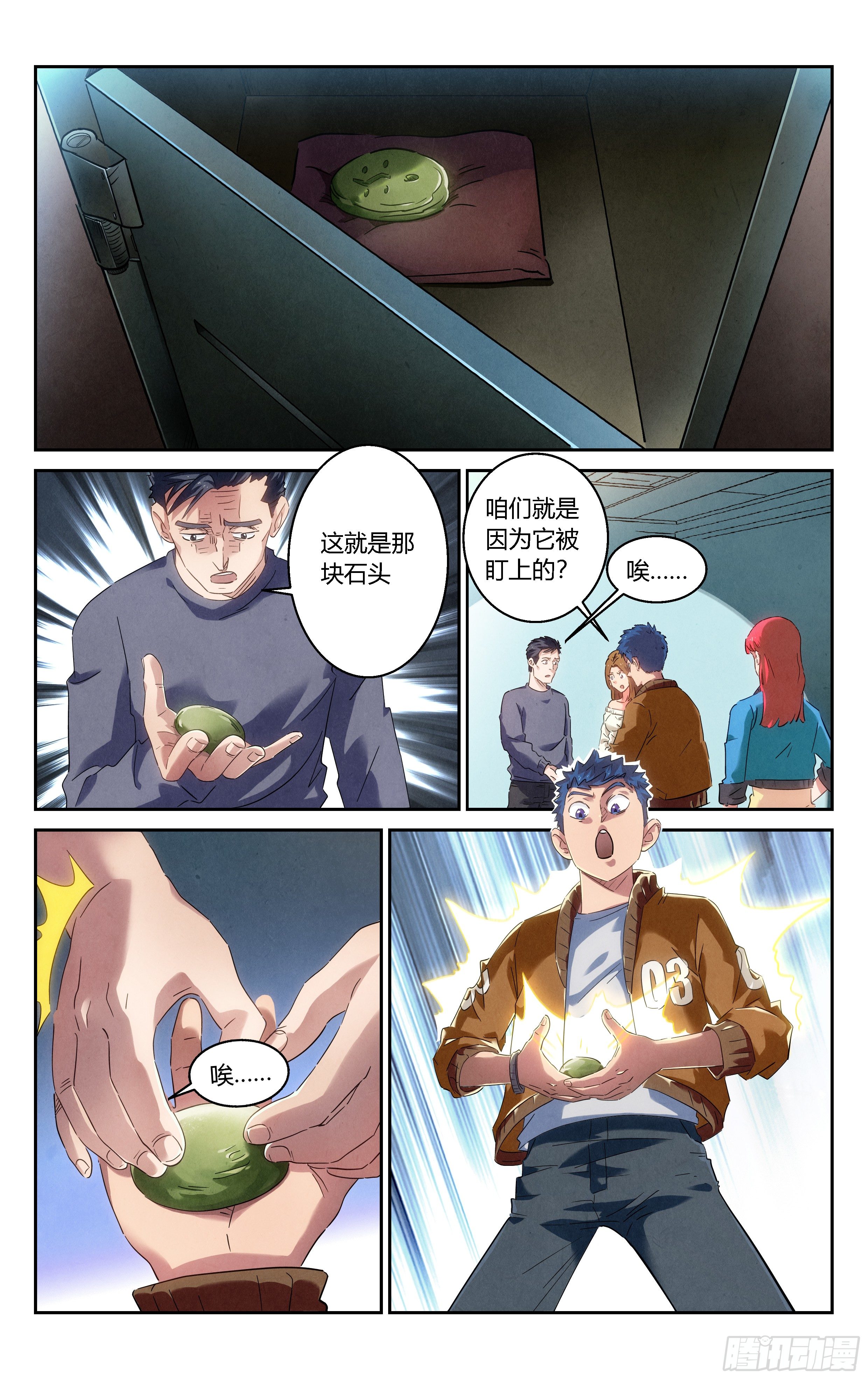 怎么是你？1