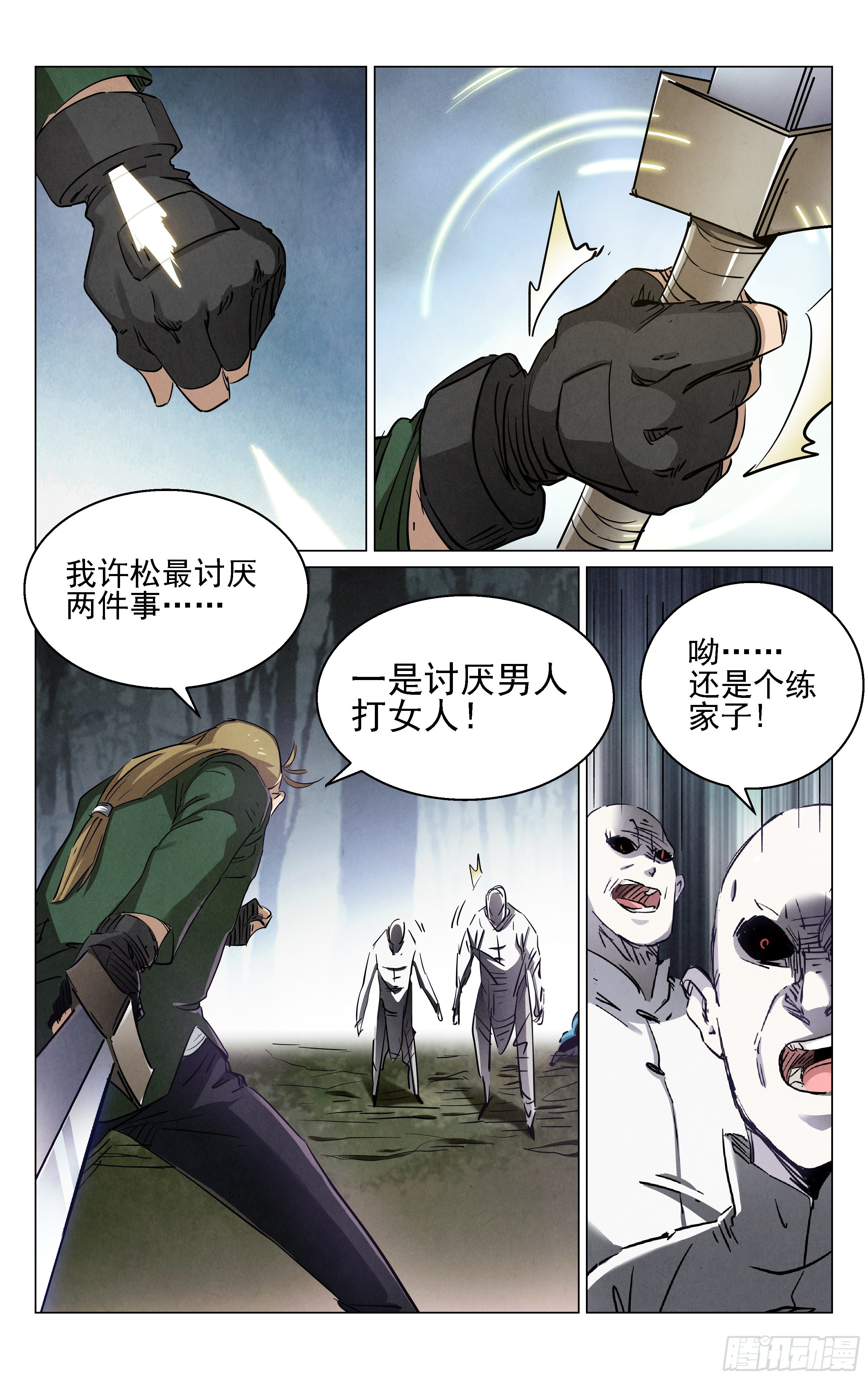 哪来的小妞？4