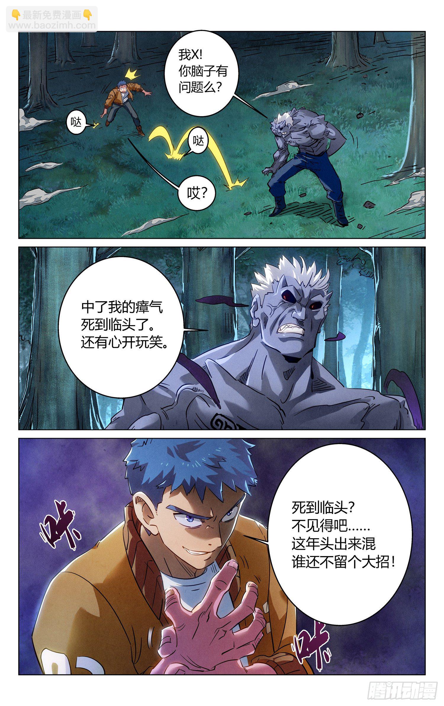 妖变！15