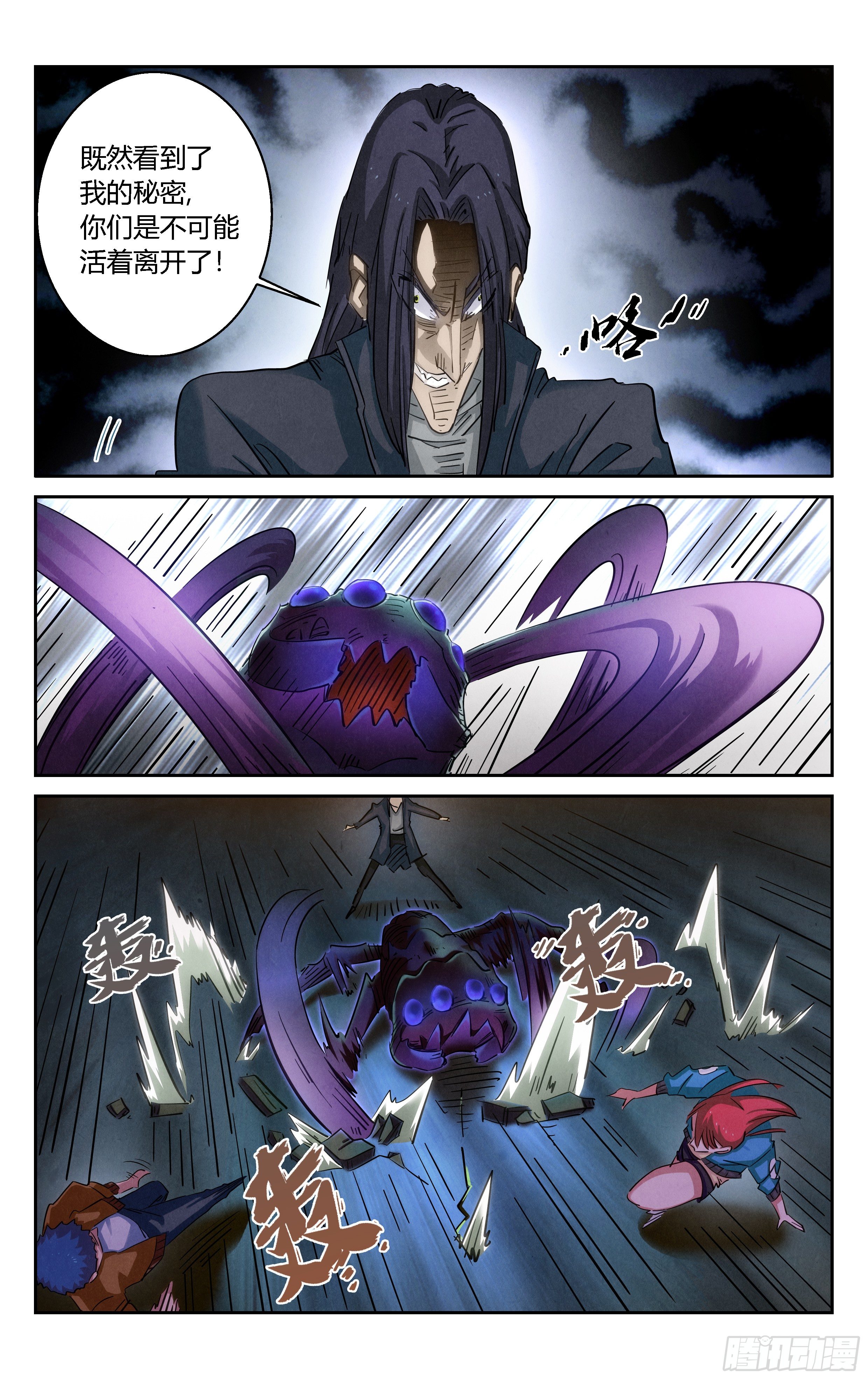 异虫甲魁7