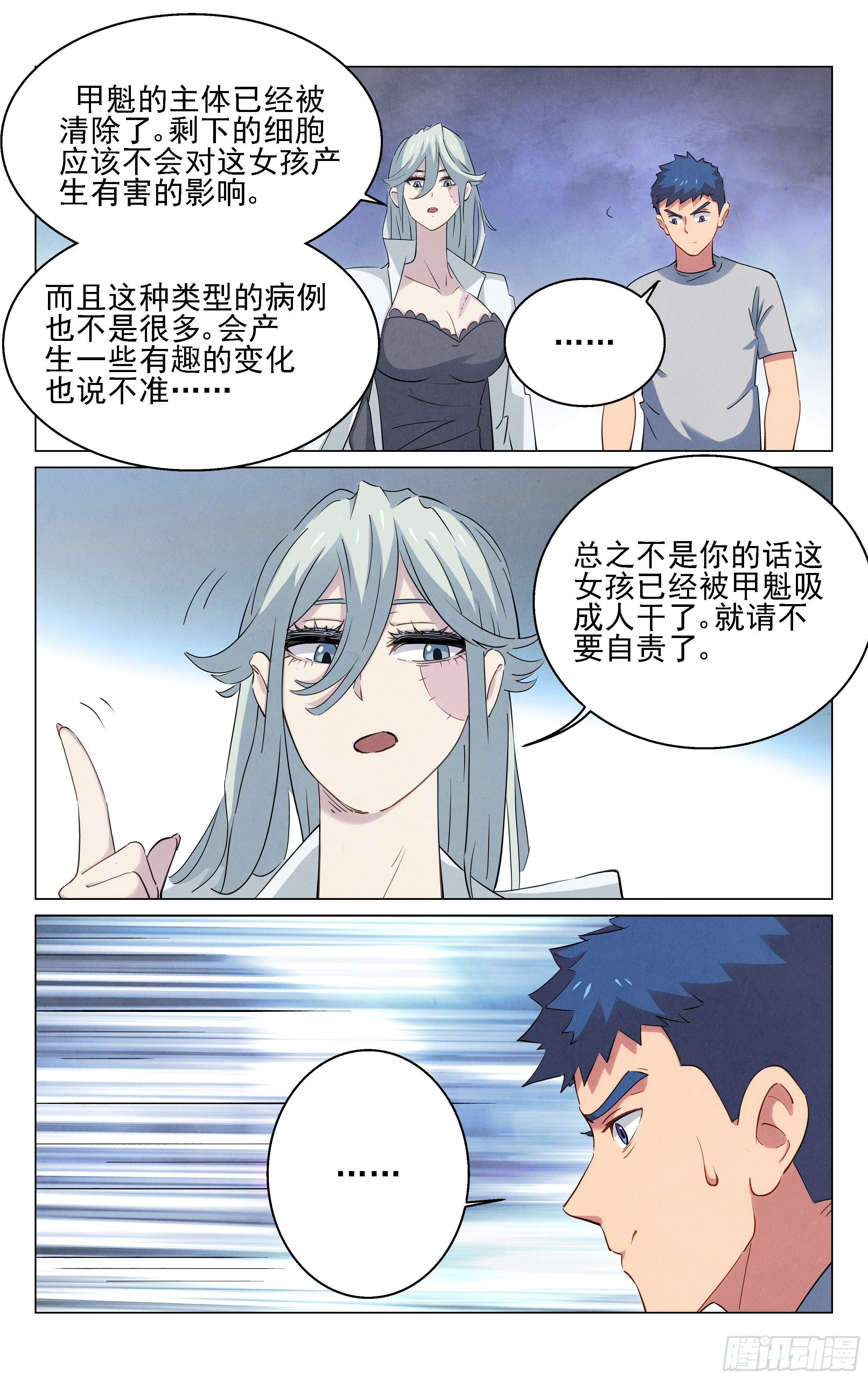 包姐13