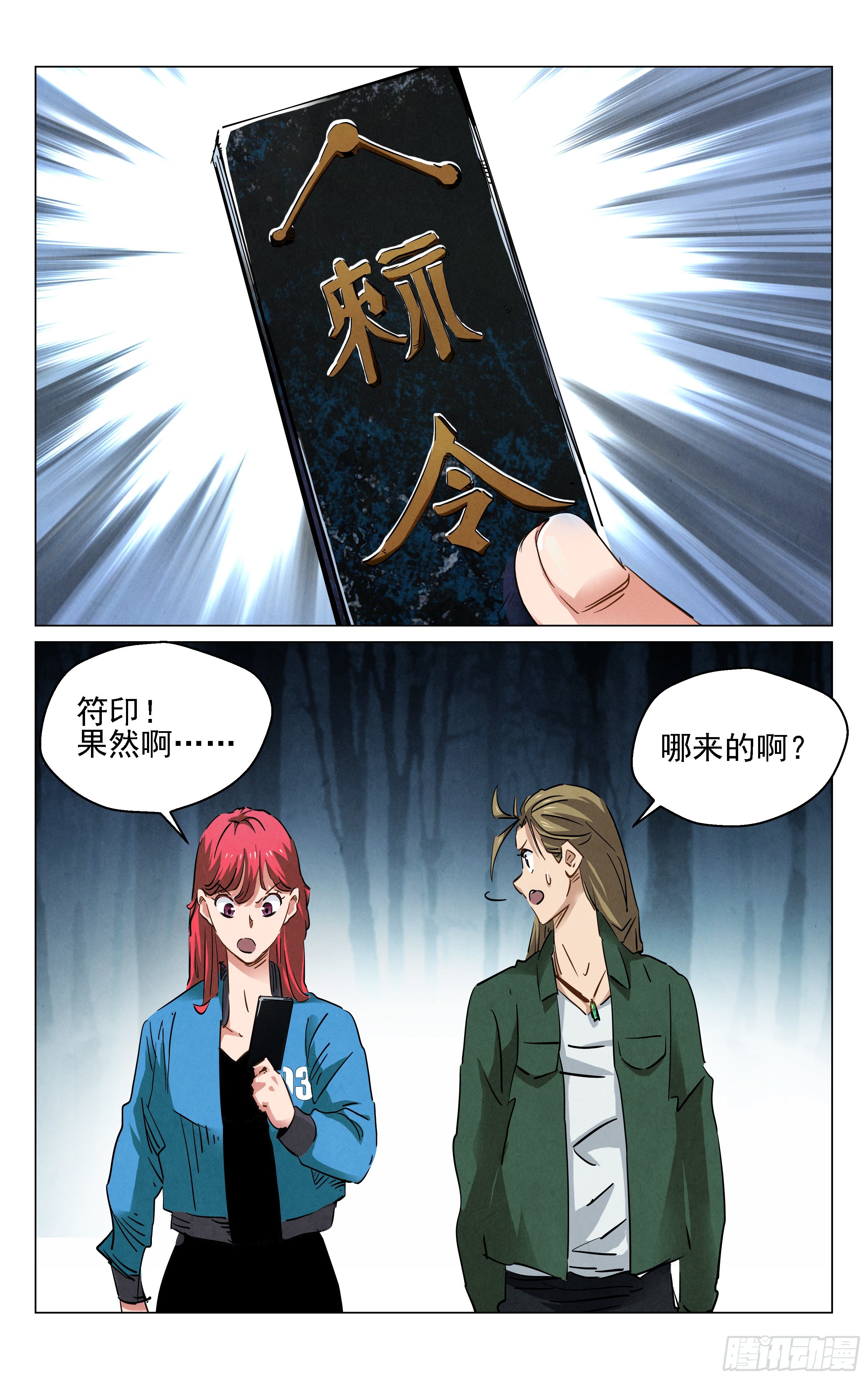 阵法11