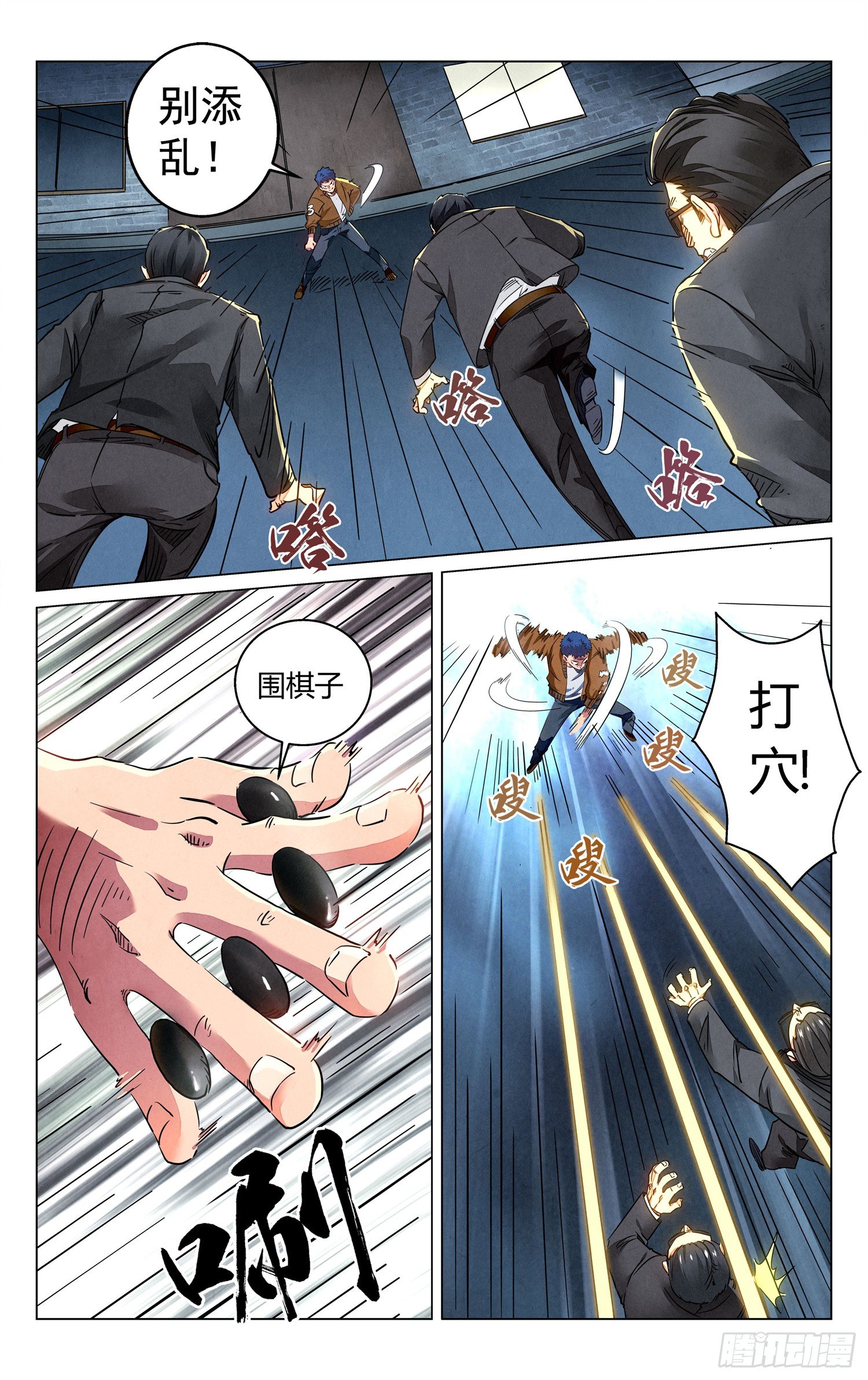 中邪1