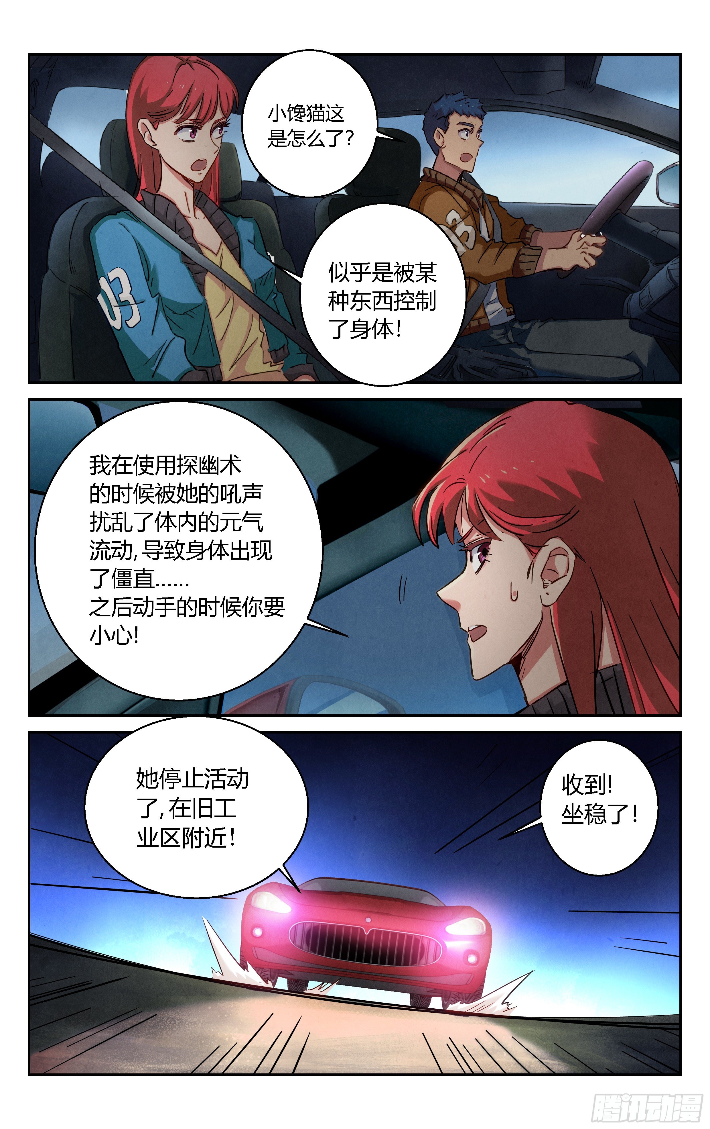 追踪6