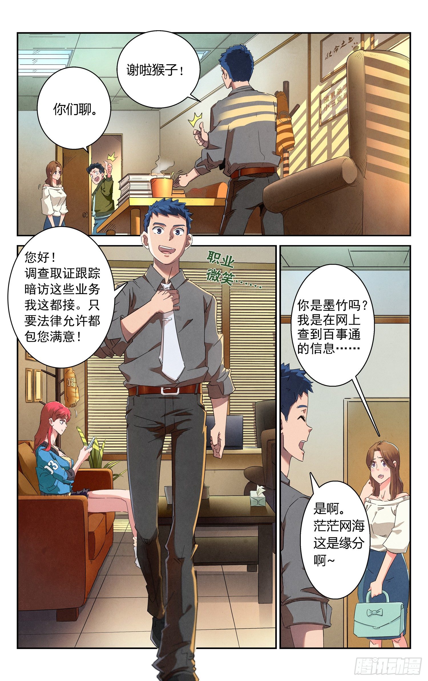 人妻的委托7
