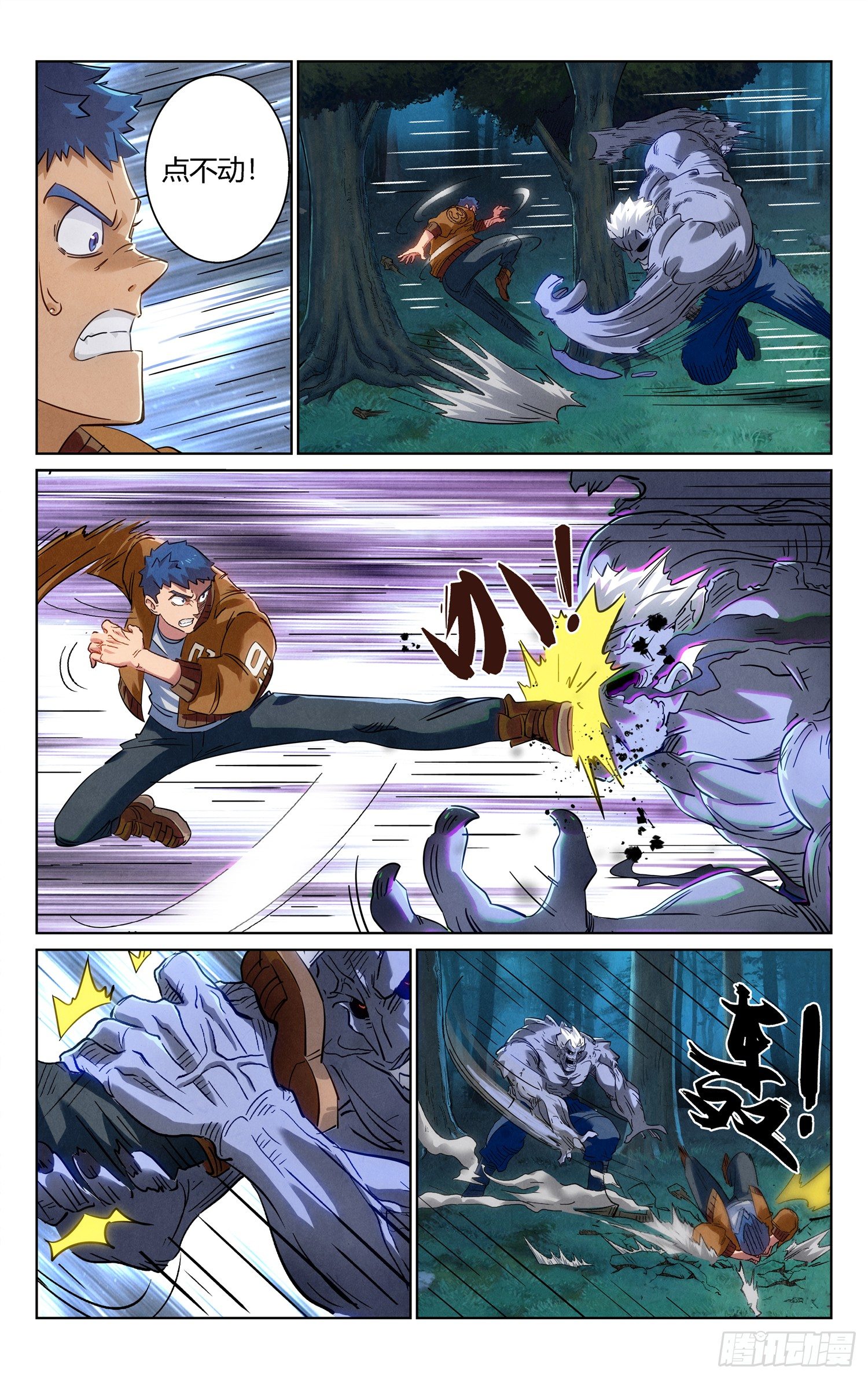 妖变！10