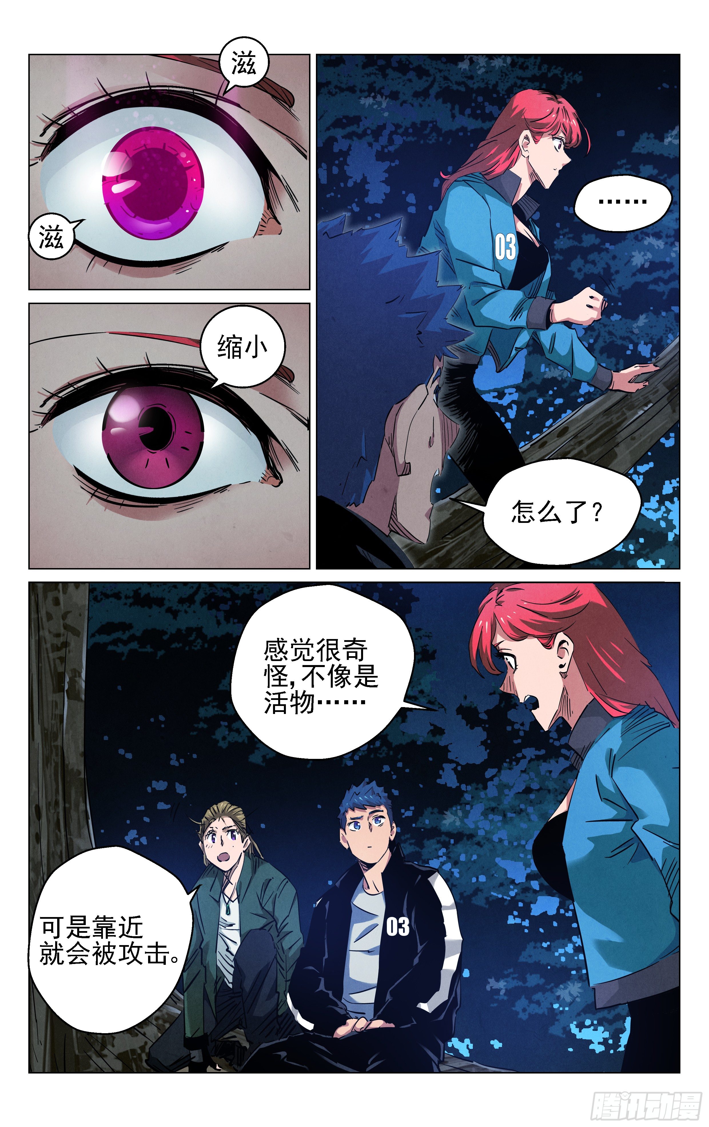 你那么机灵8