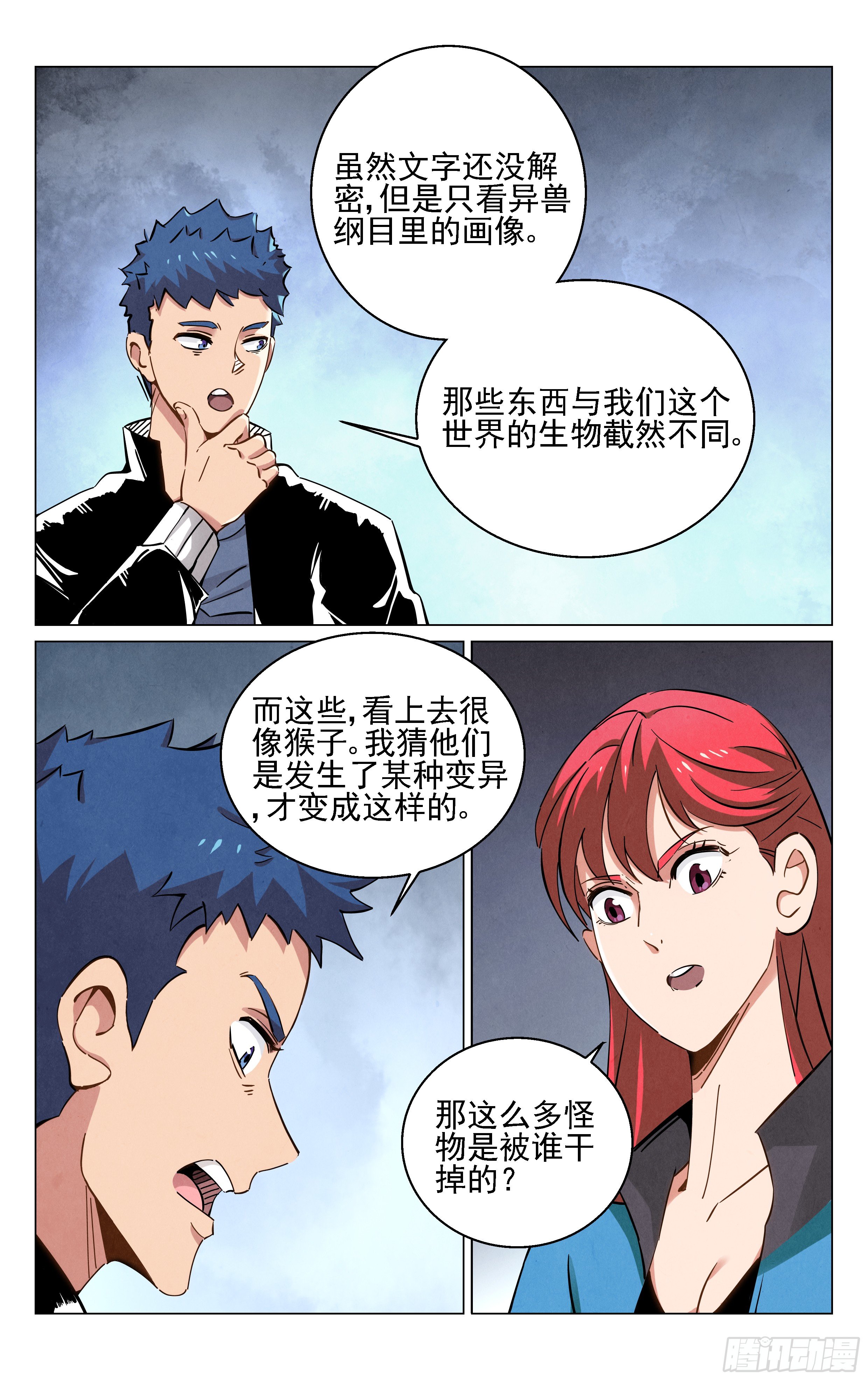 终于见面了~13