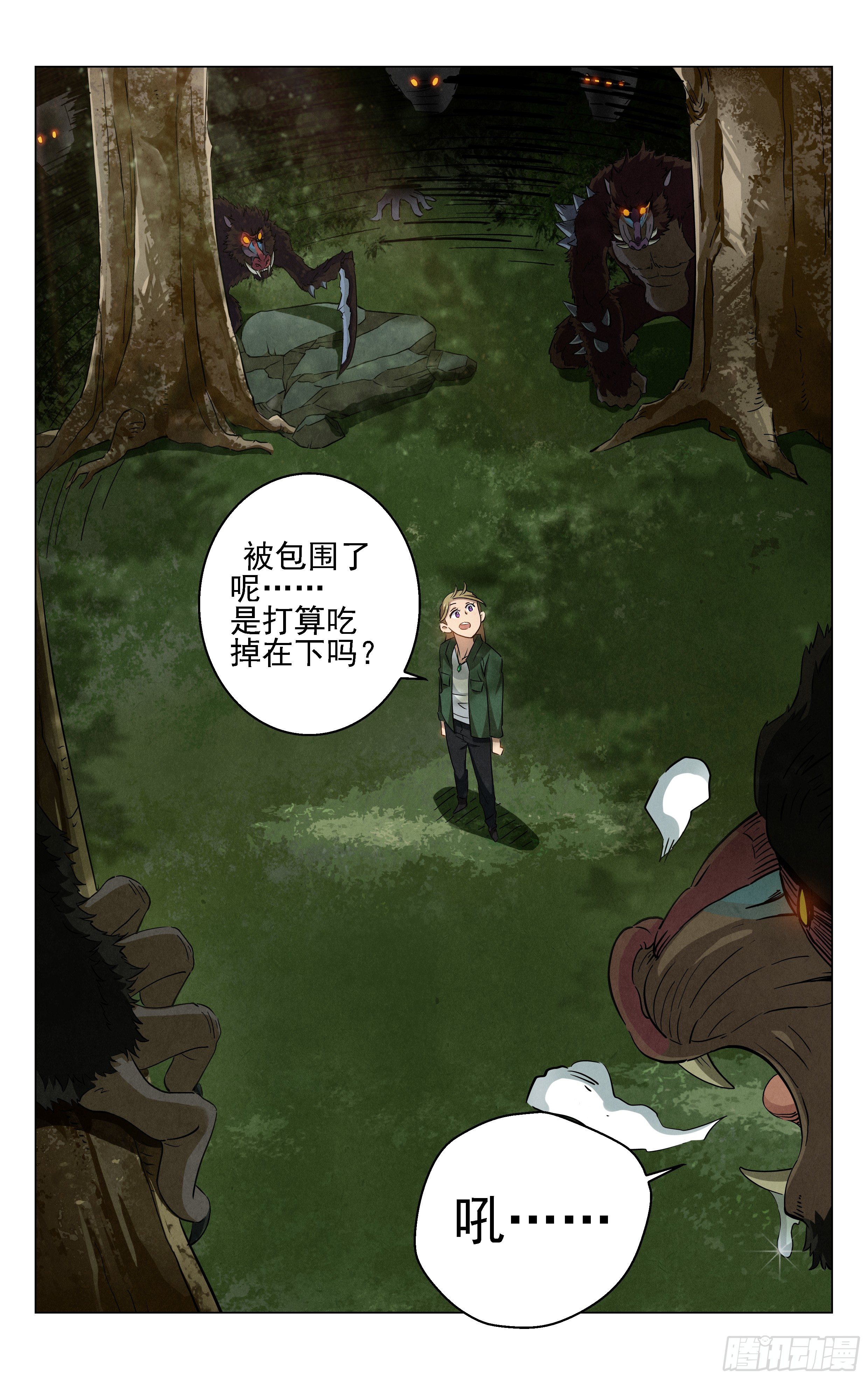 千年妖王！11