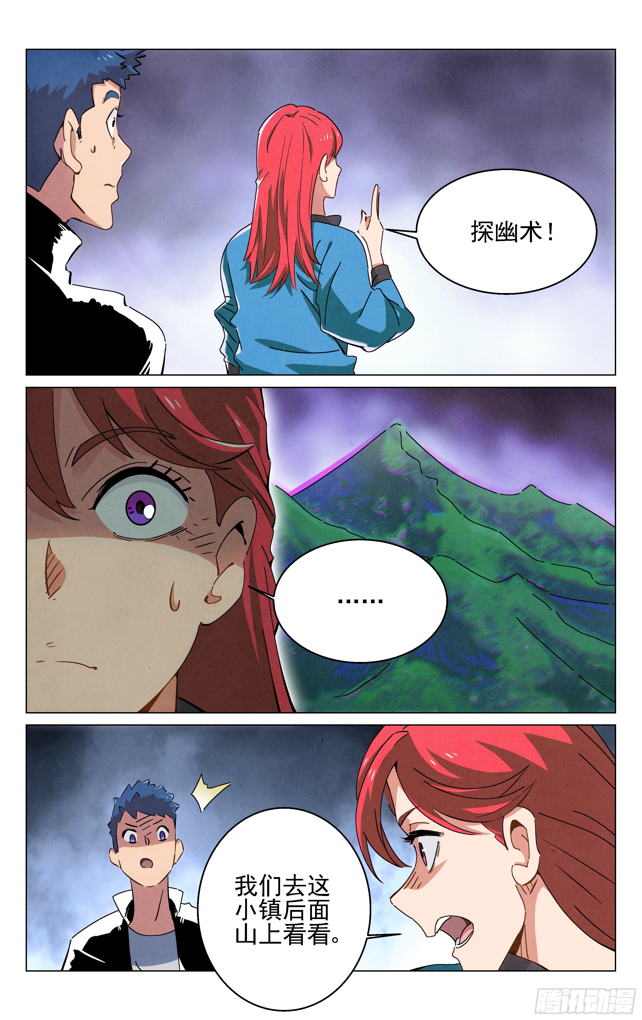终于见面了~6