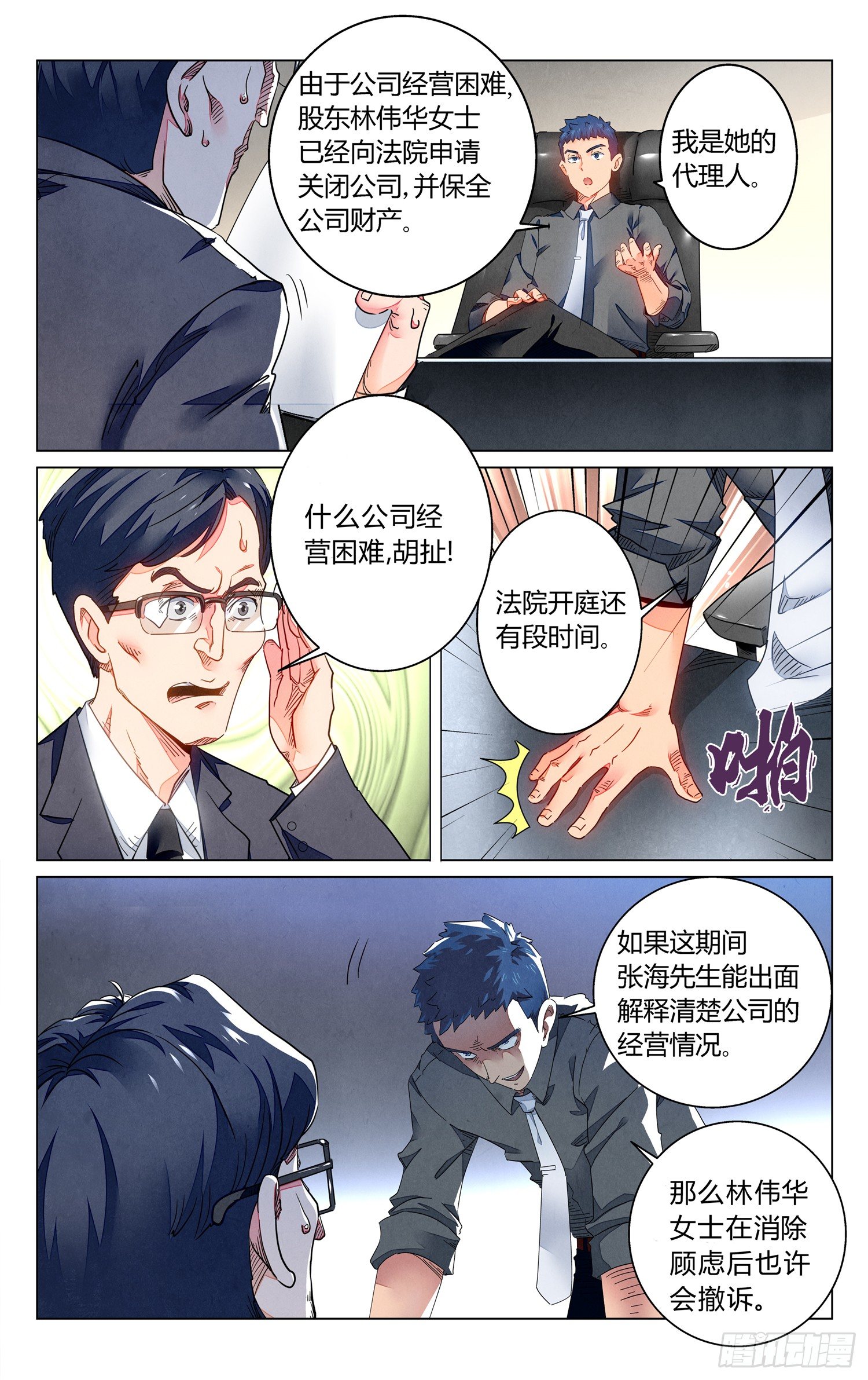 人妻的委托26