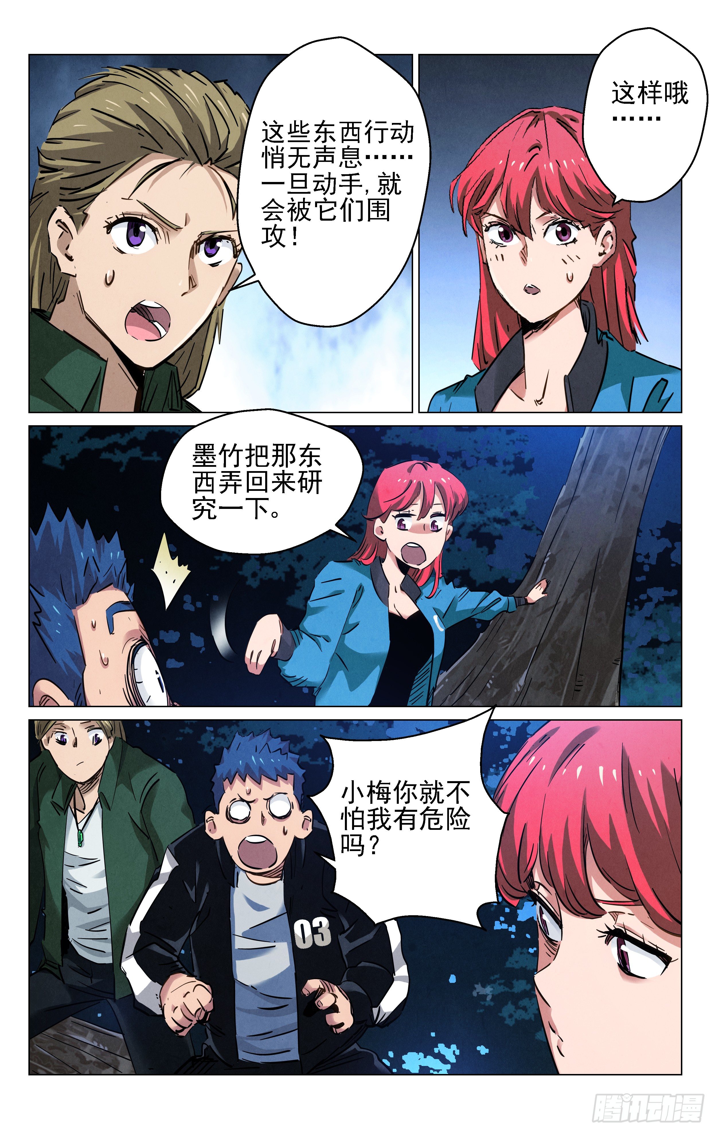 你那么机灵9