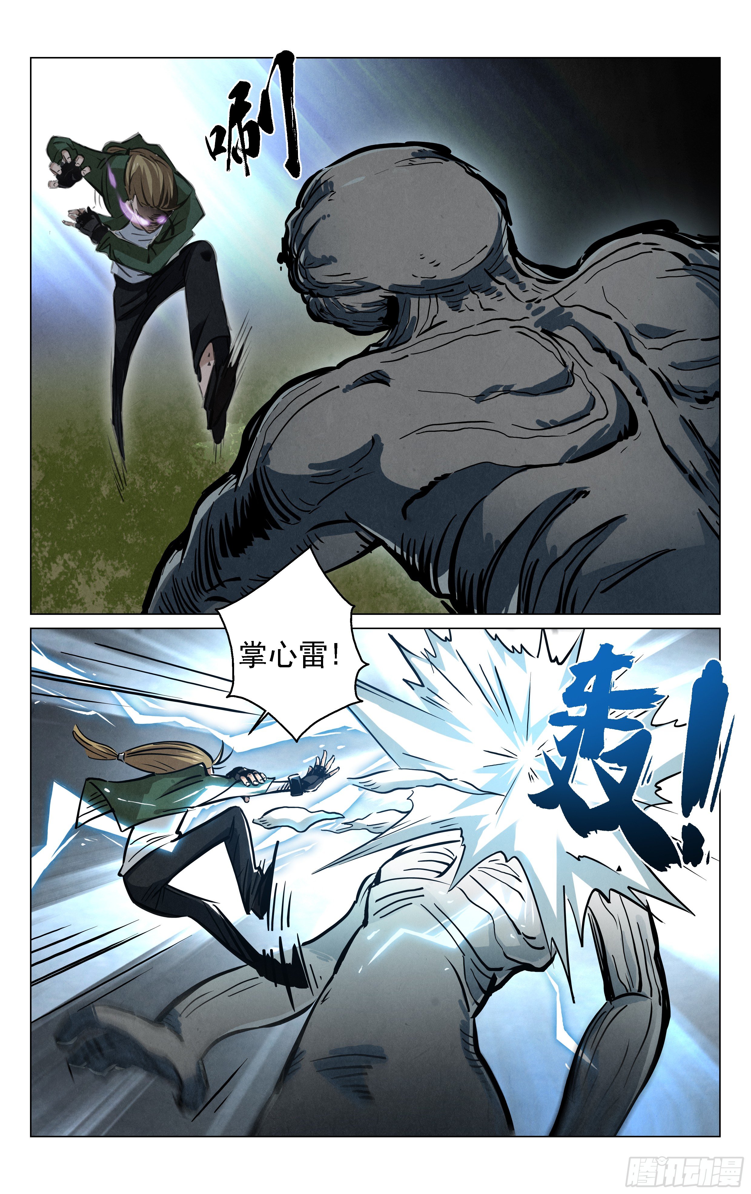 飞剑！8