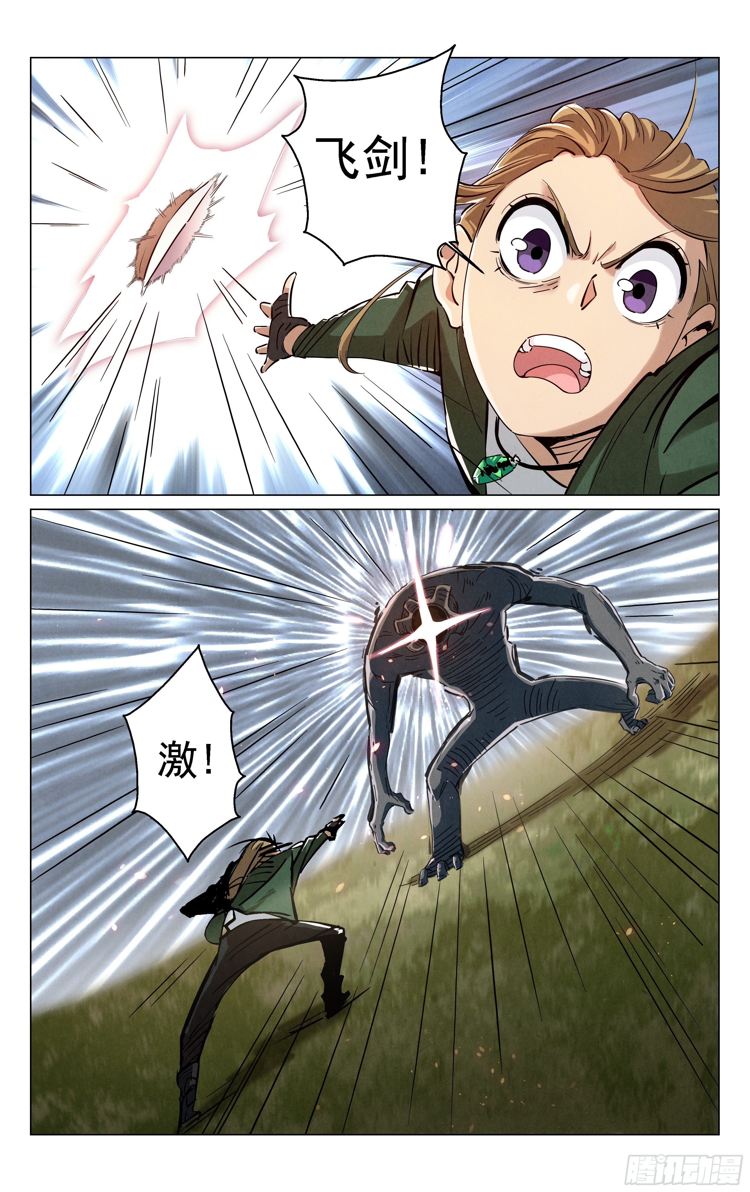 飞剑！15
