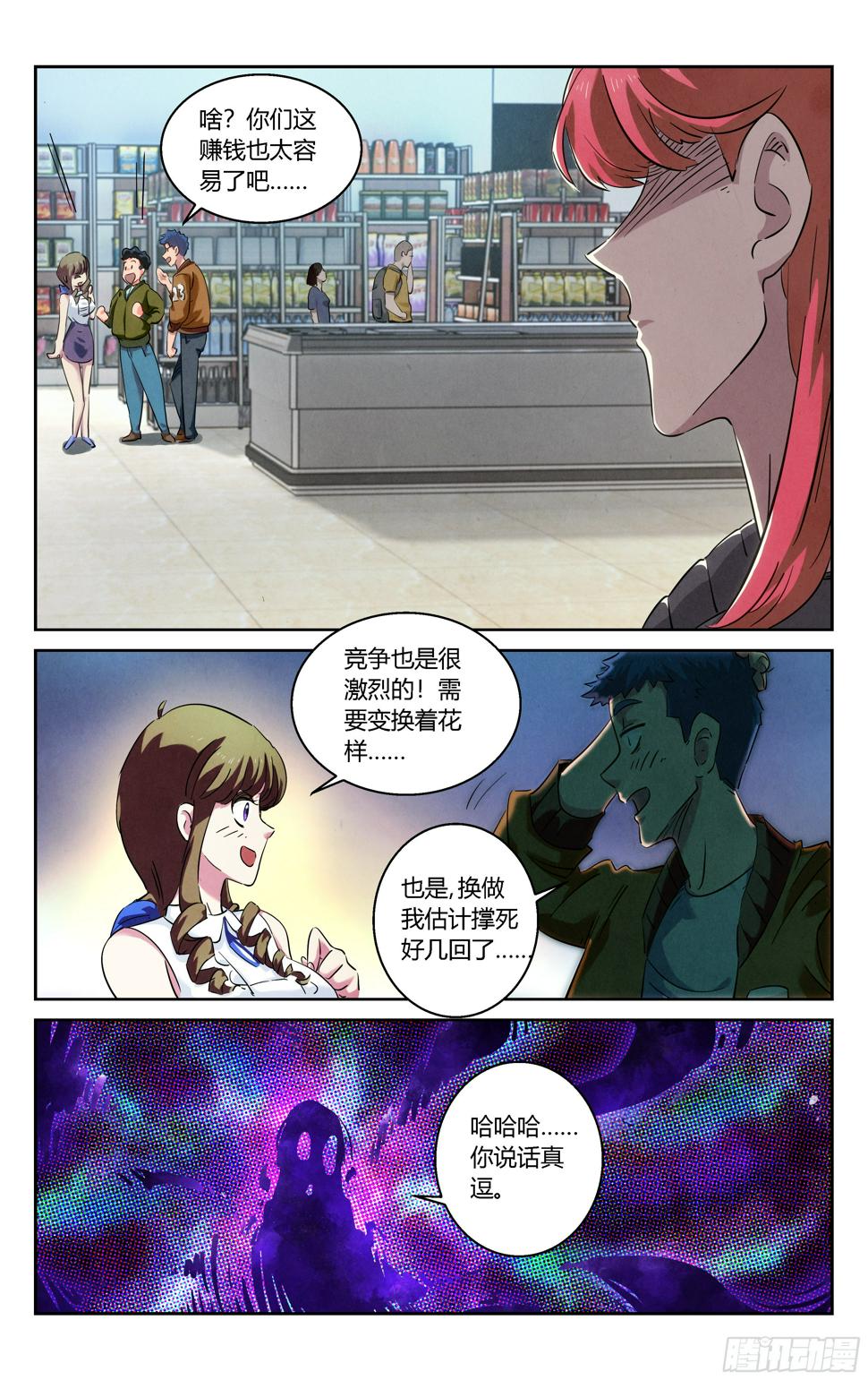 你身上有妖气9