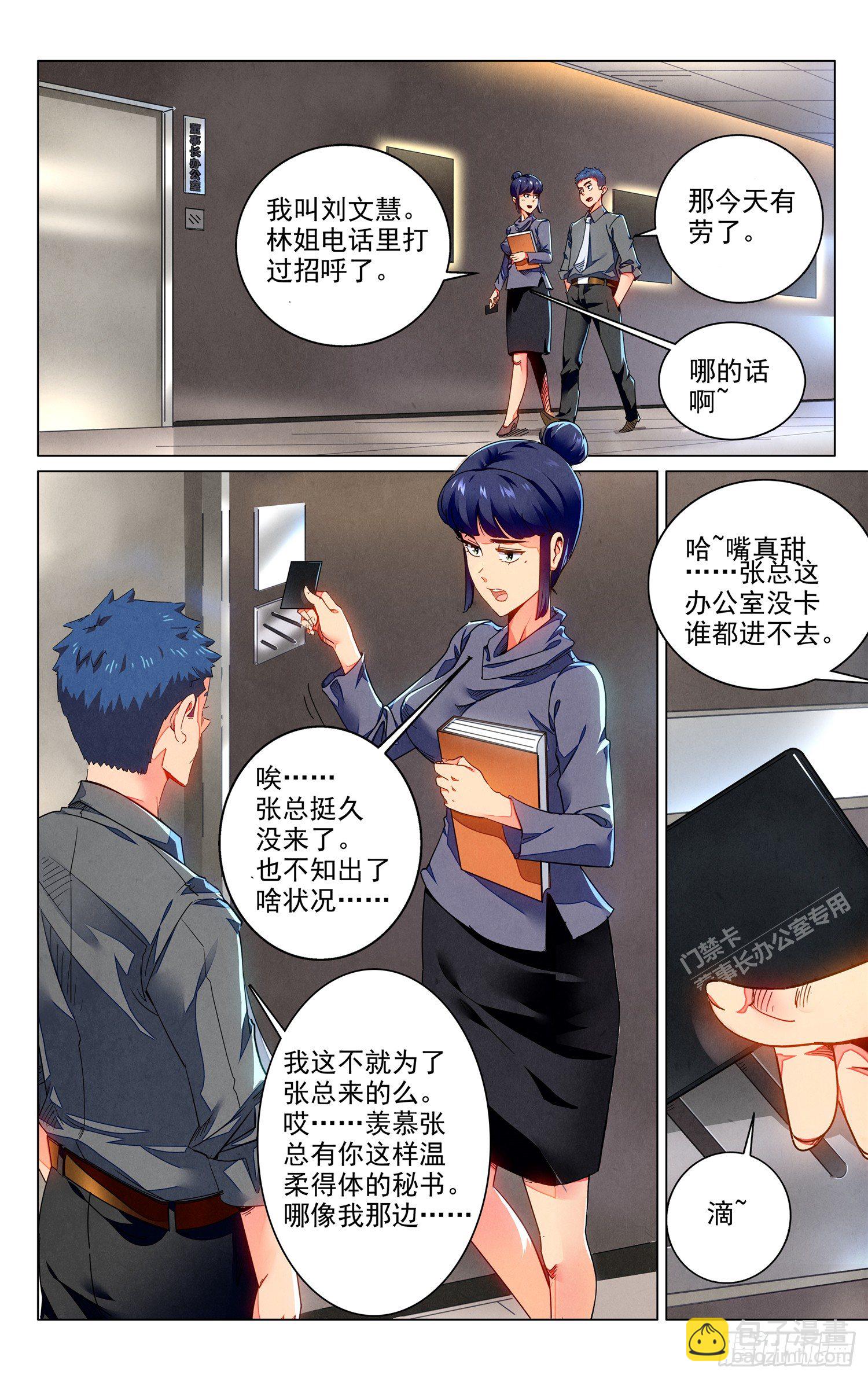 人妻的委托19
