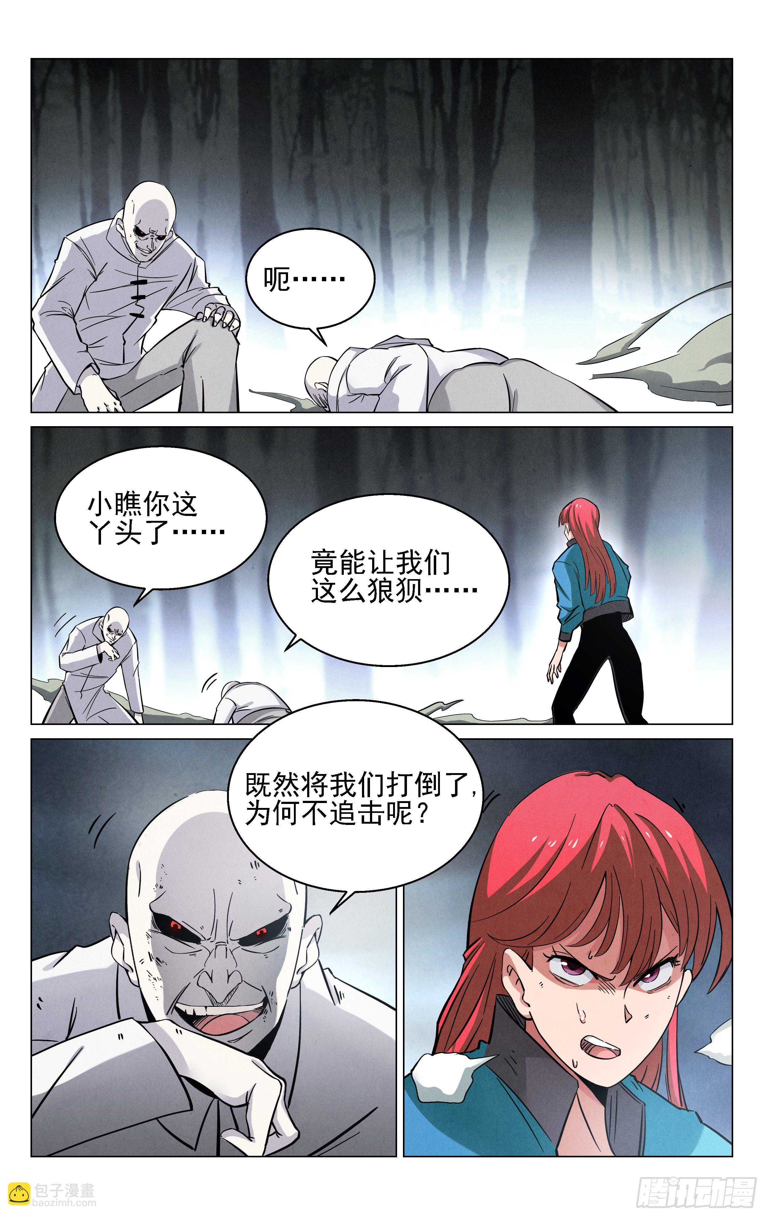 死局！11