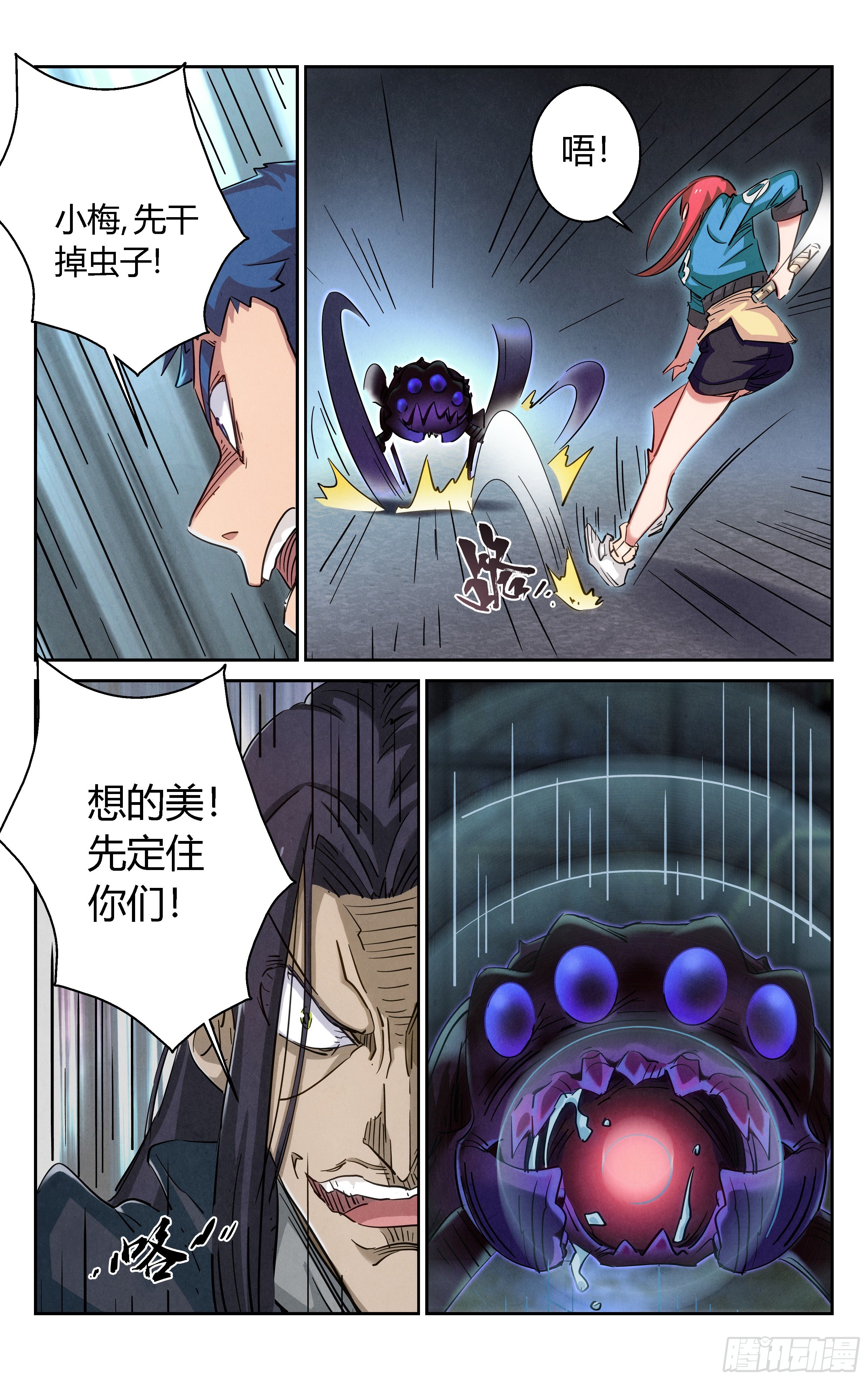 异虫甲魁8