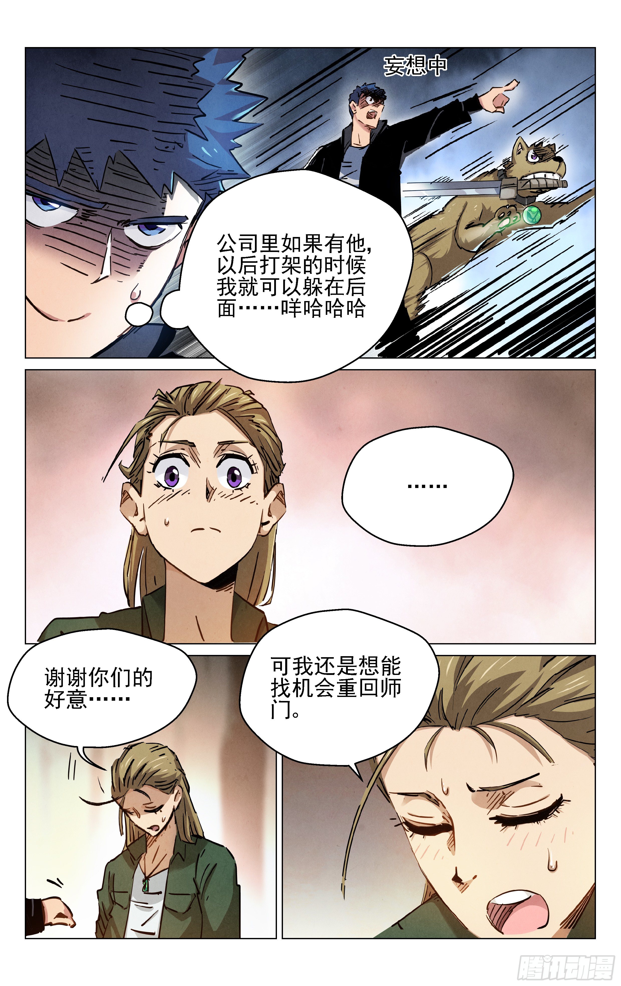 你那么机灵1