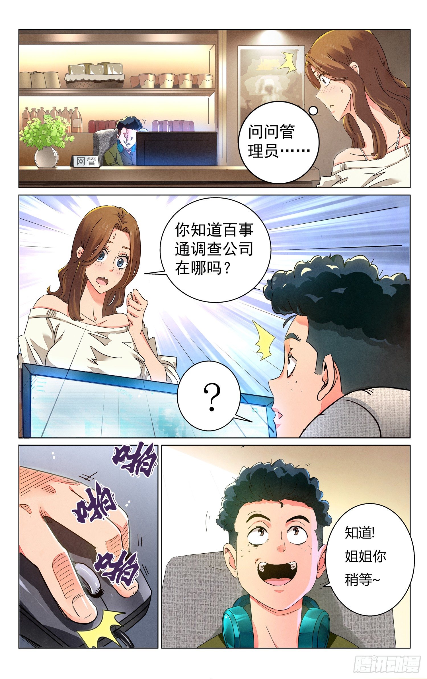 人妻的委托4