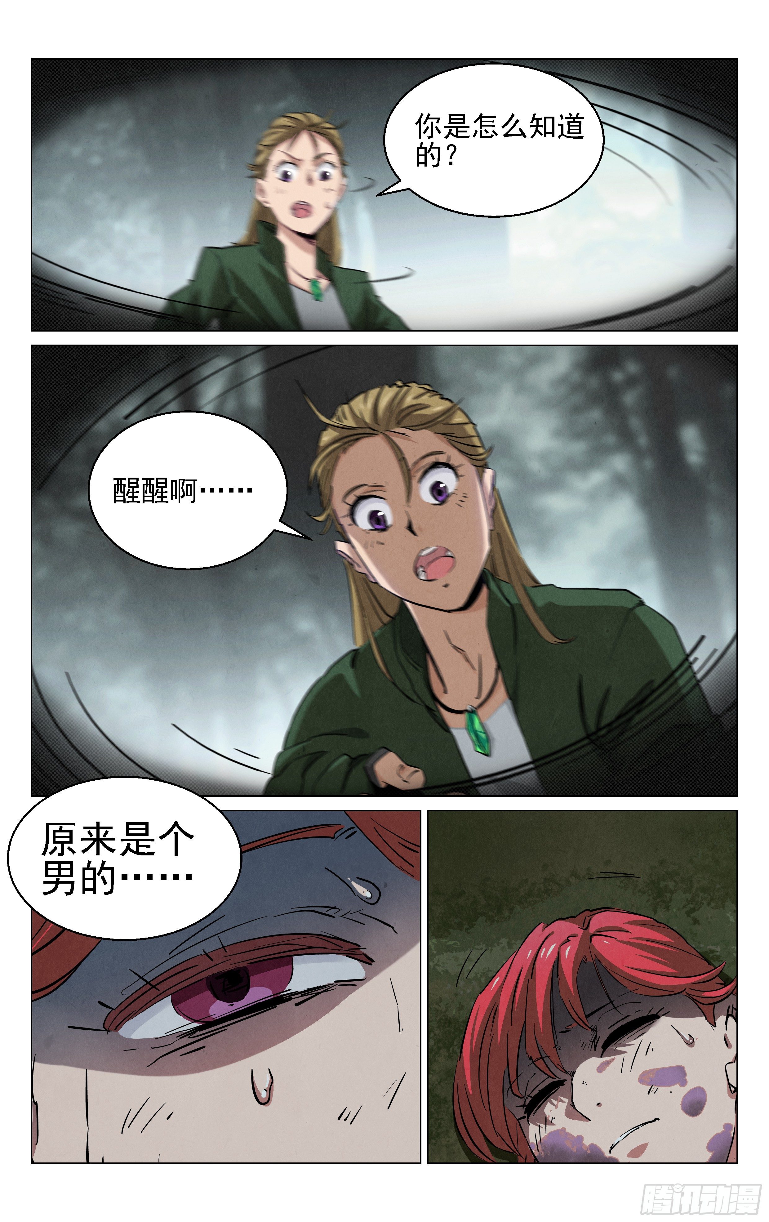 哪来的小妞？8