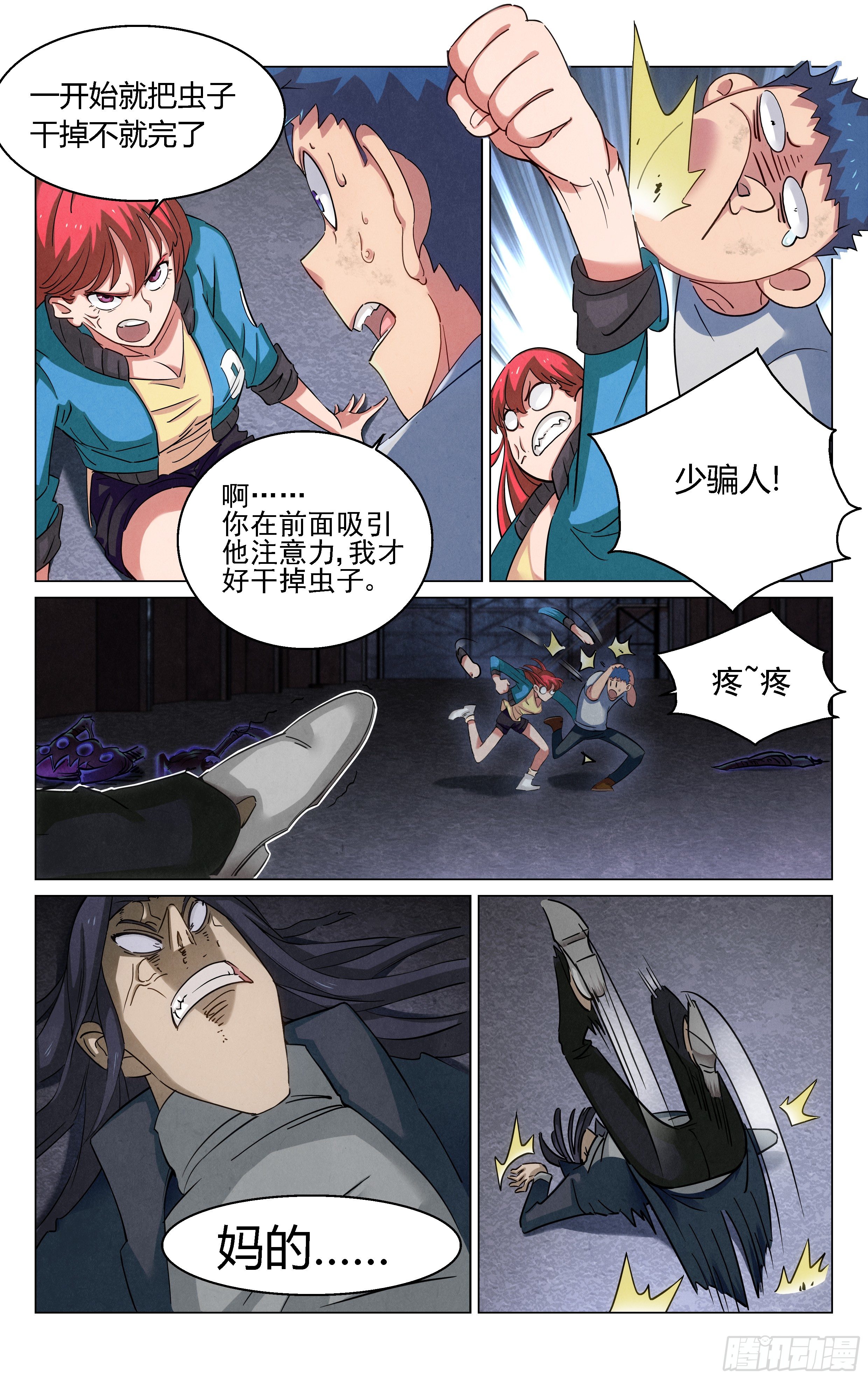 异兽纲目1