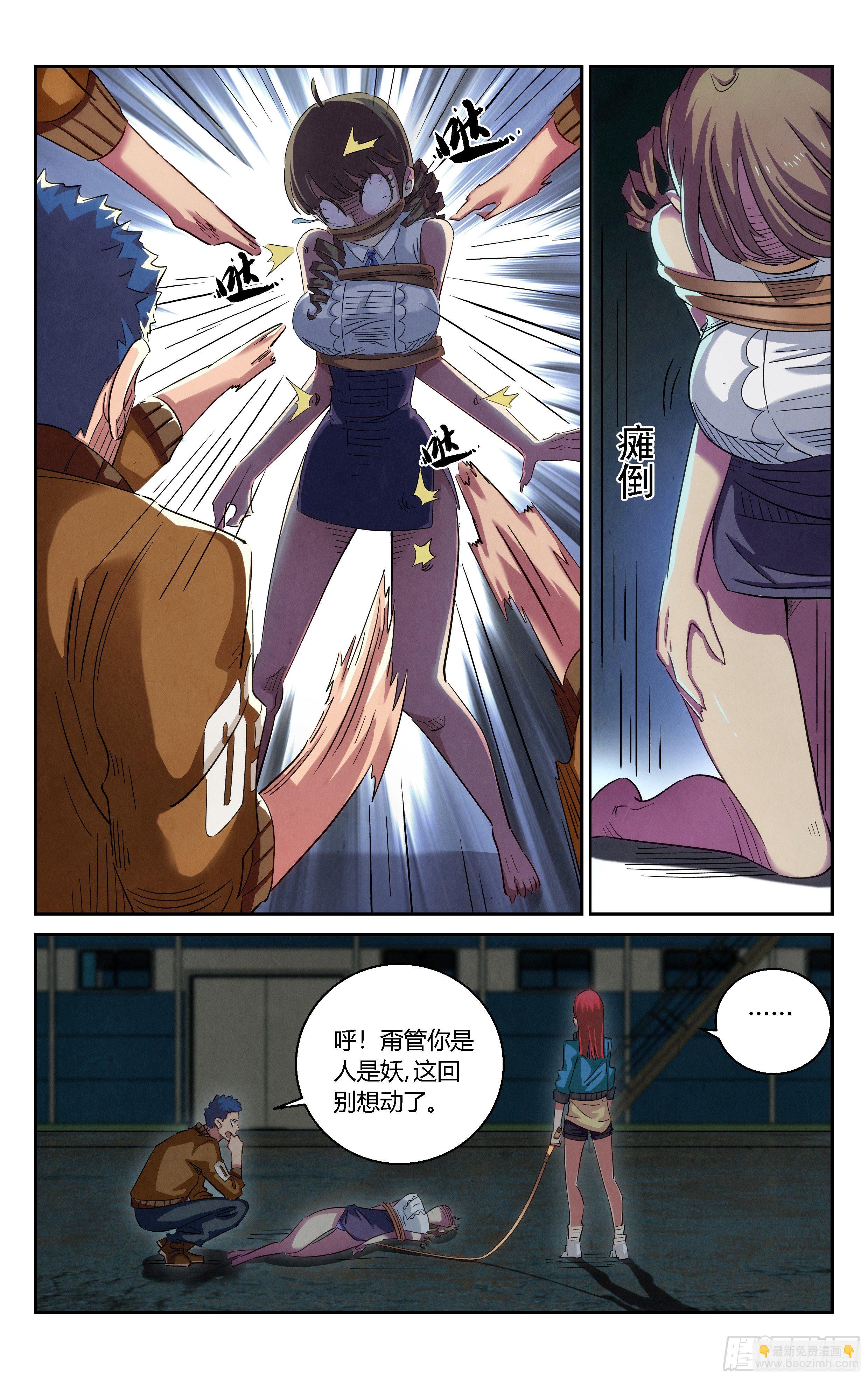 追踪12