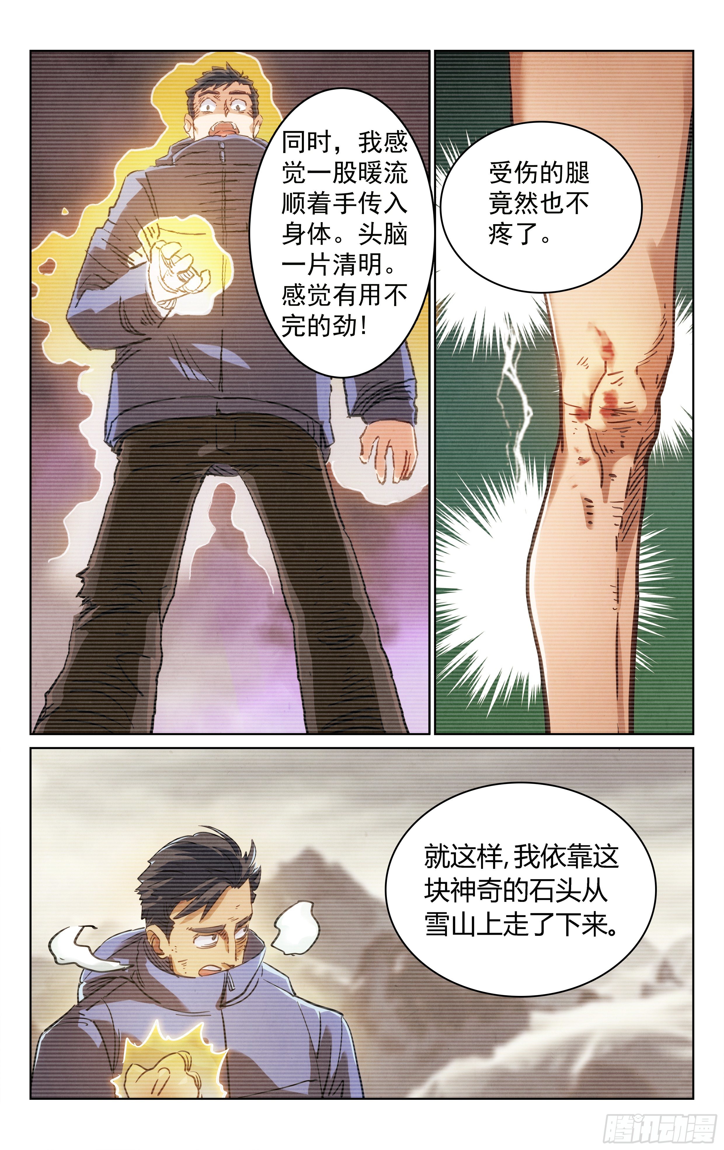 秘密！12