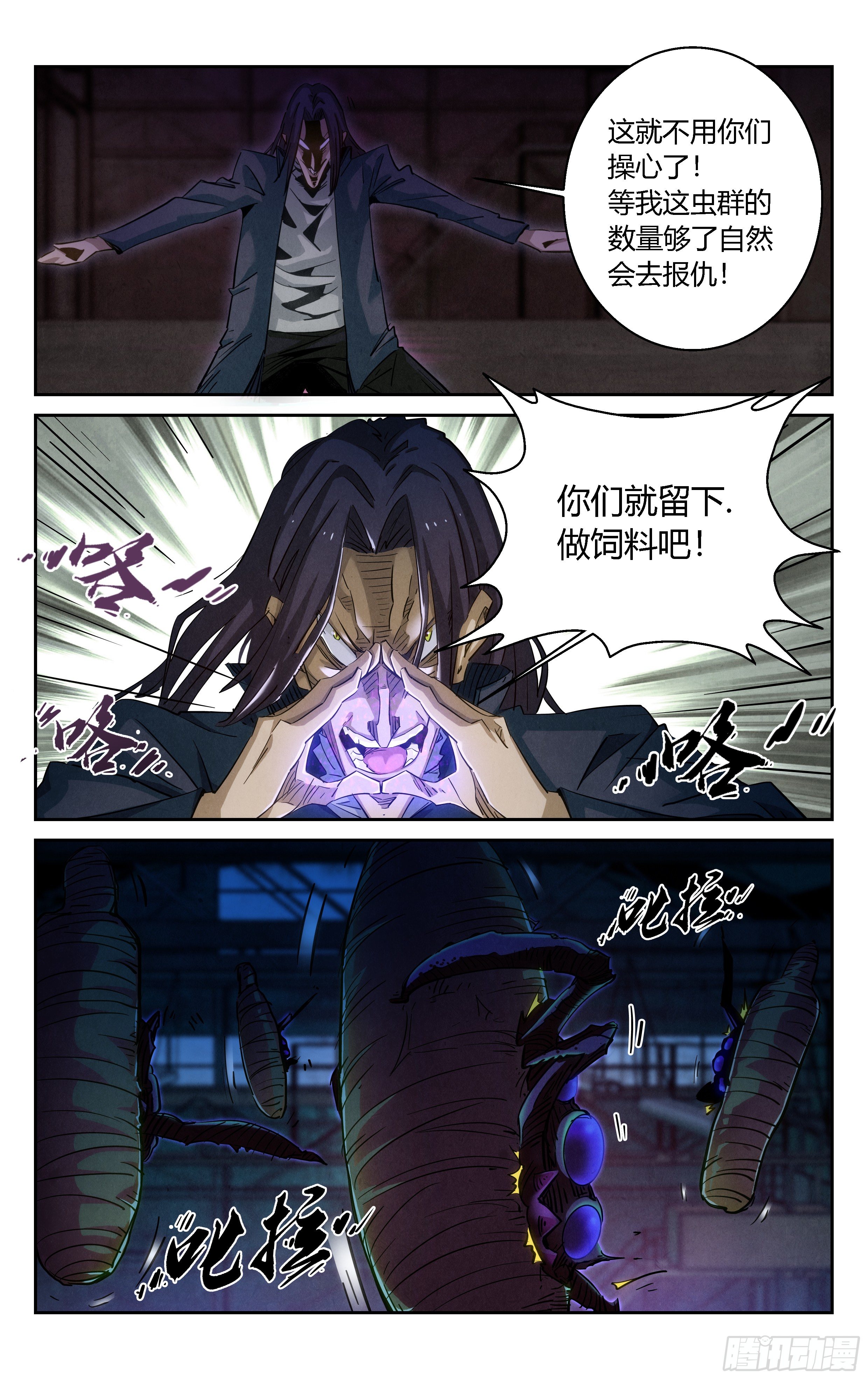 异虫甲魁13